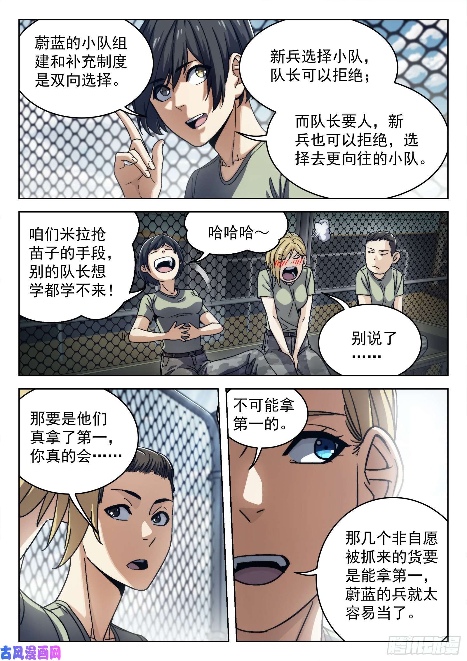 穹顶之上18：我叫米拉.乔