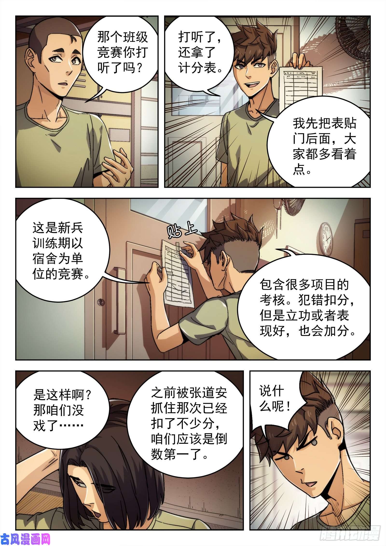 穹顶之上18：我叫米拉.乔