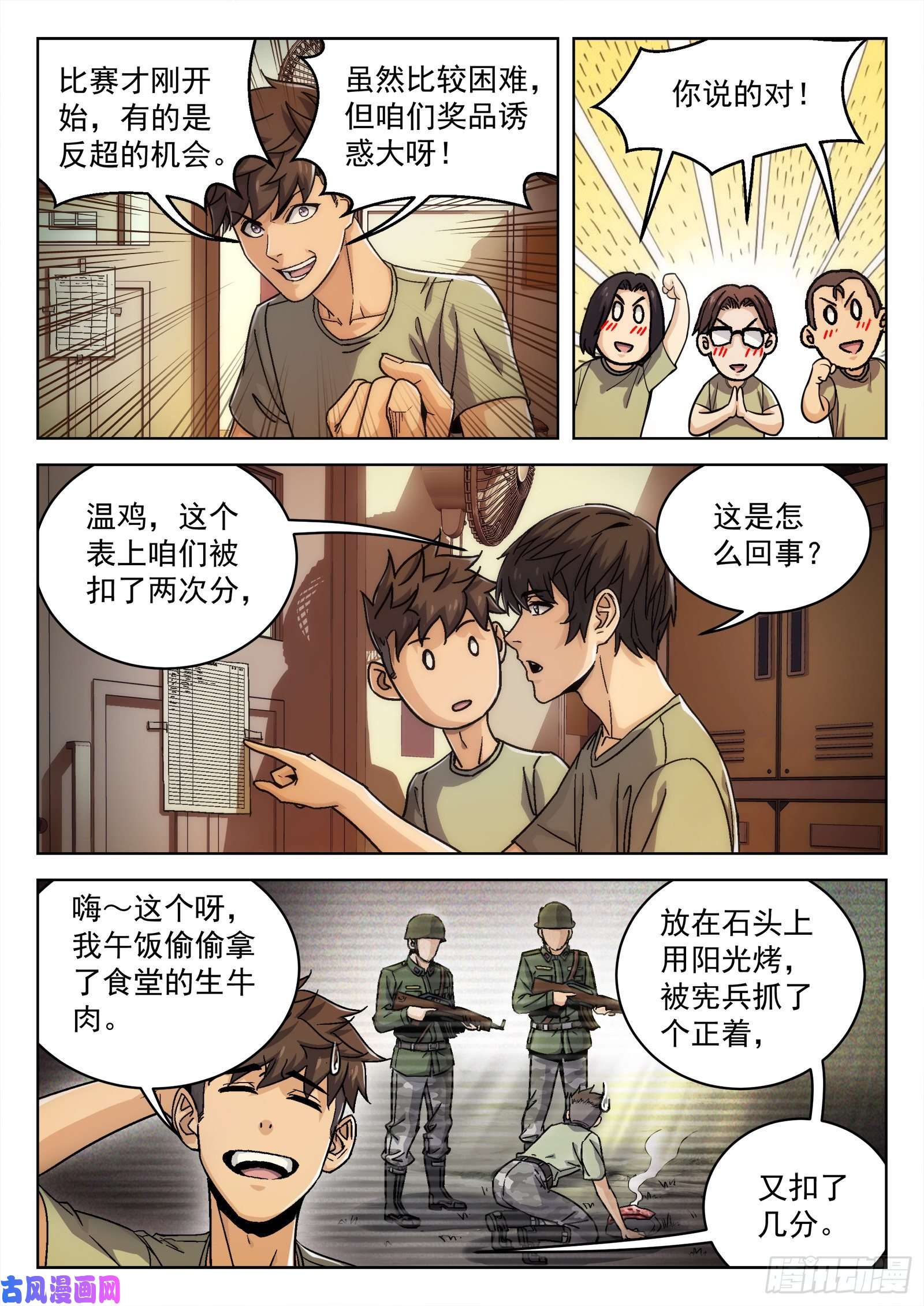 穹顶之上18：我叫米拉.乔