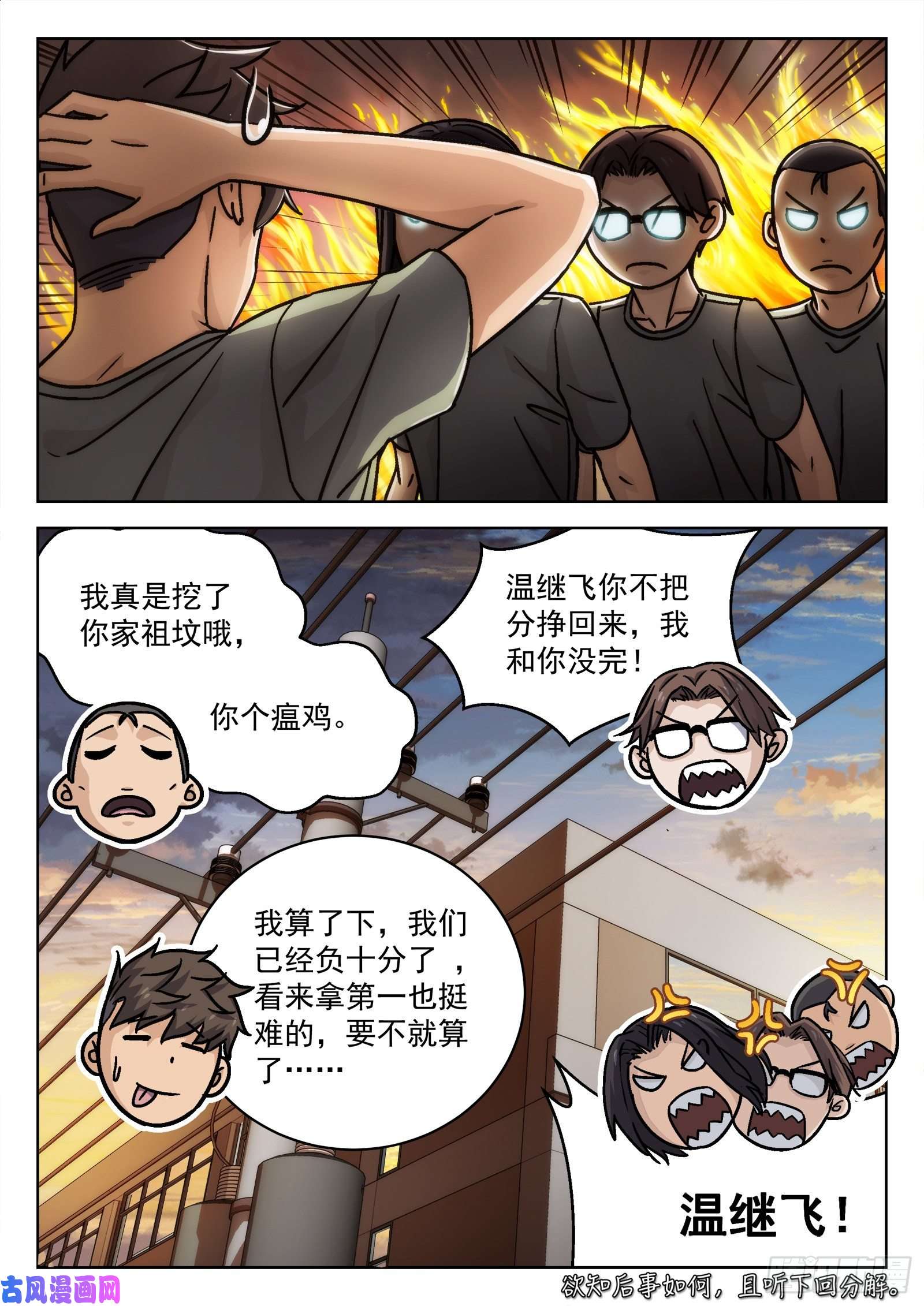 穹顶之上18：我叫米拉.乔