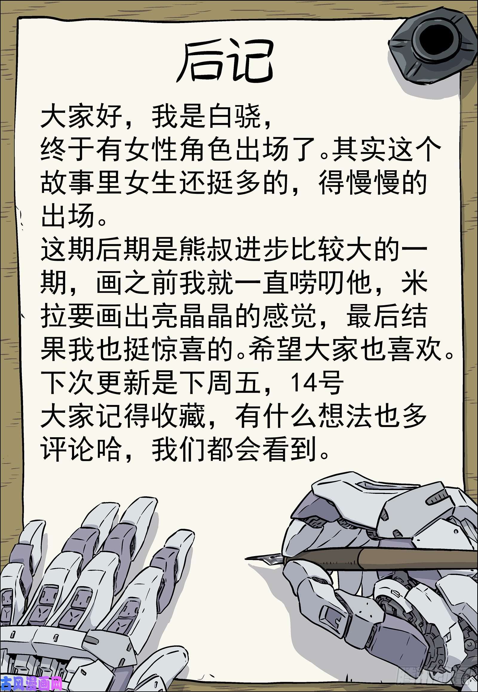 穹顶之上18：我叫米拉.乔