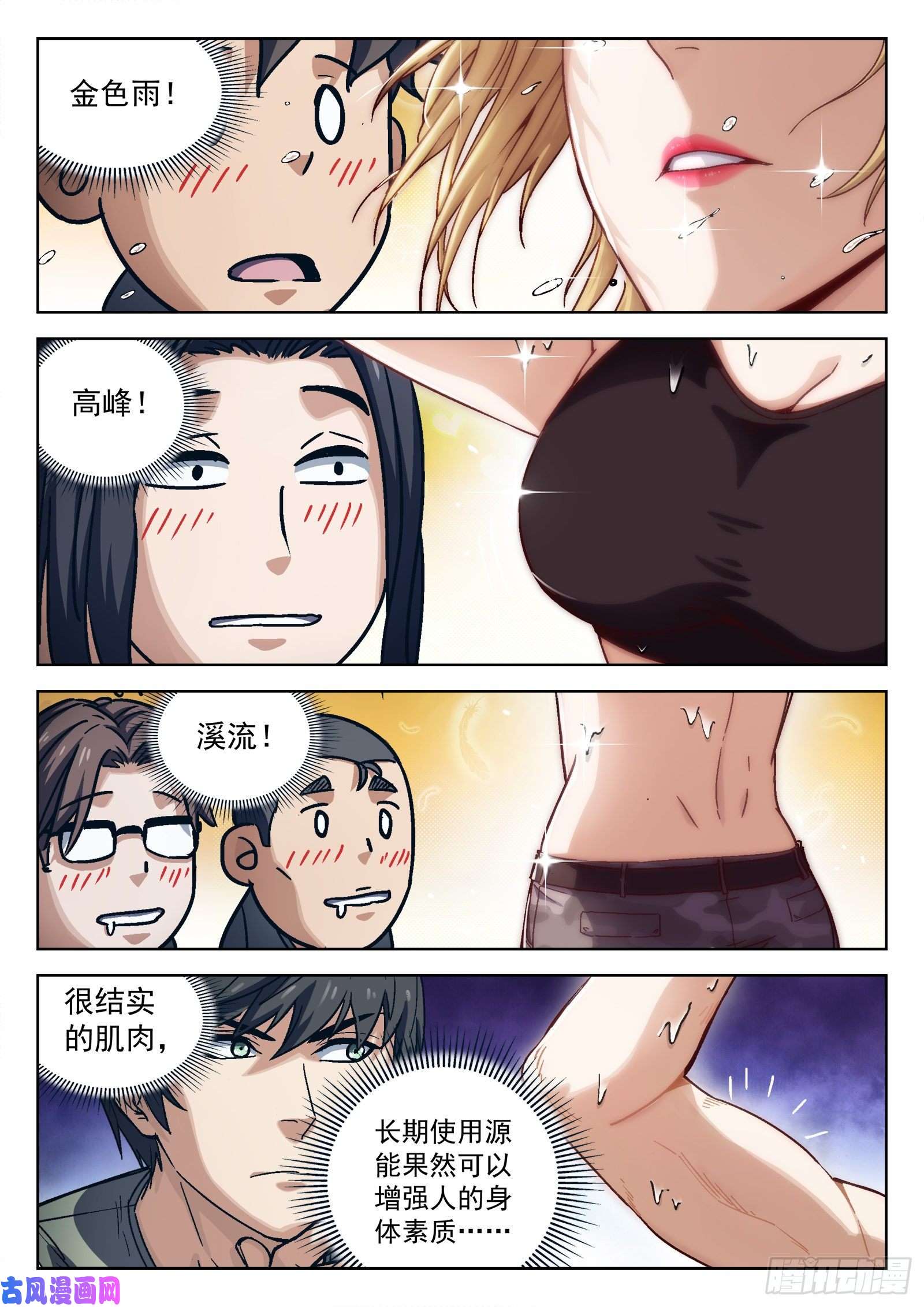 穹顶之上18：我叫米拉.乔