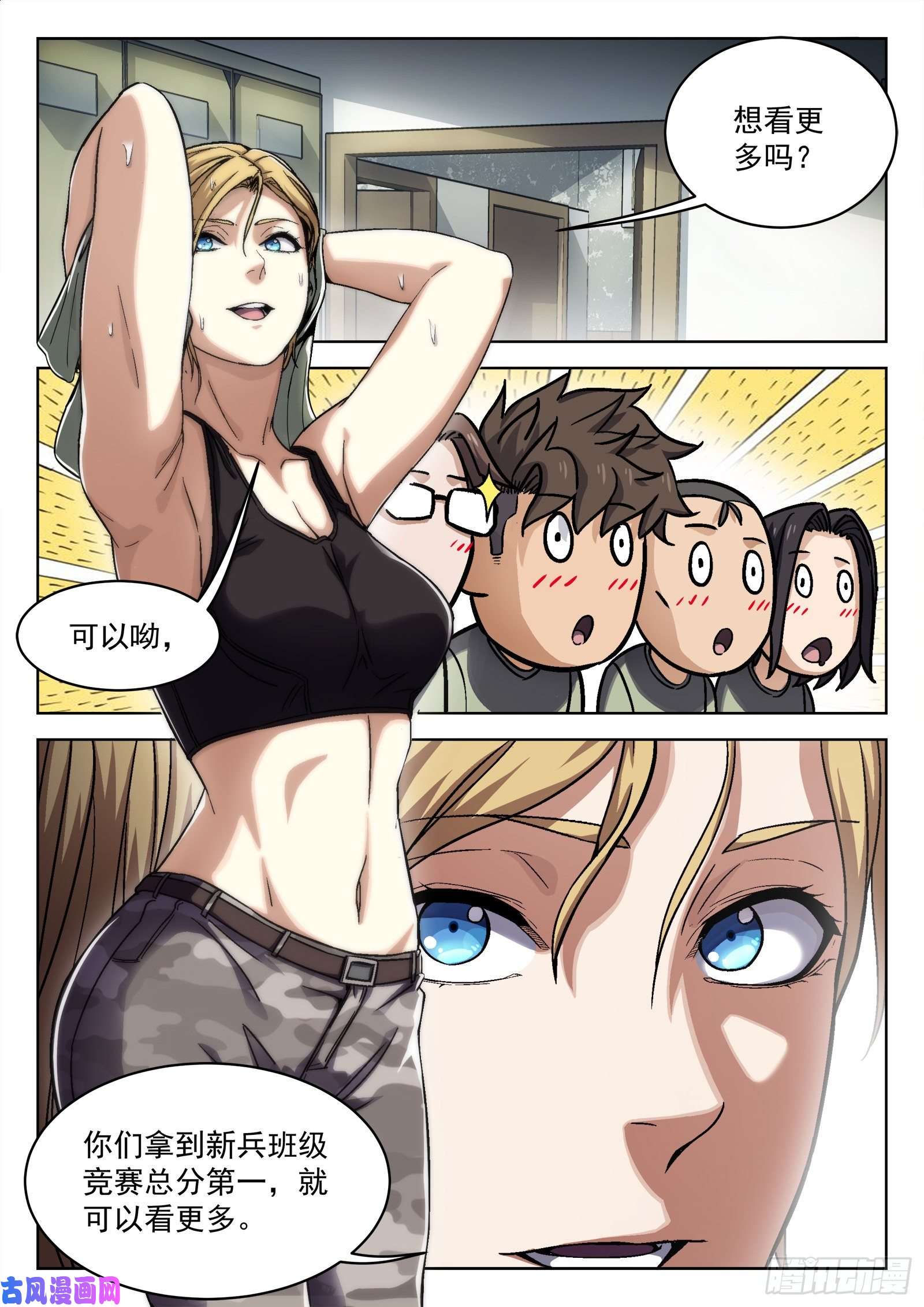 穹顶之上18：我叫米拉.乔