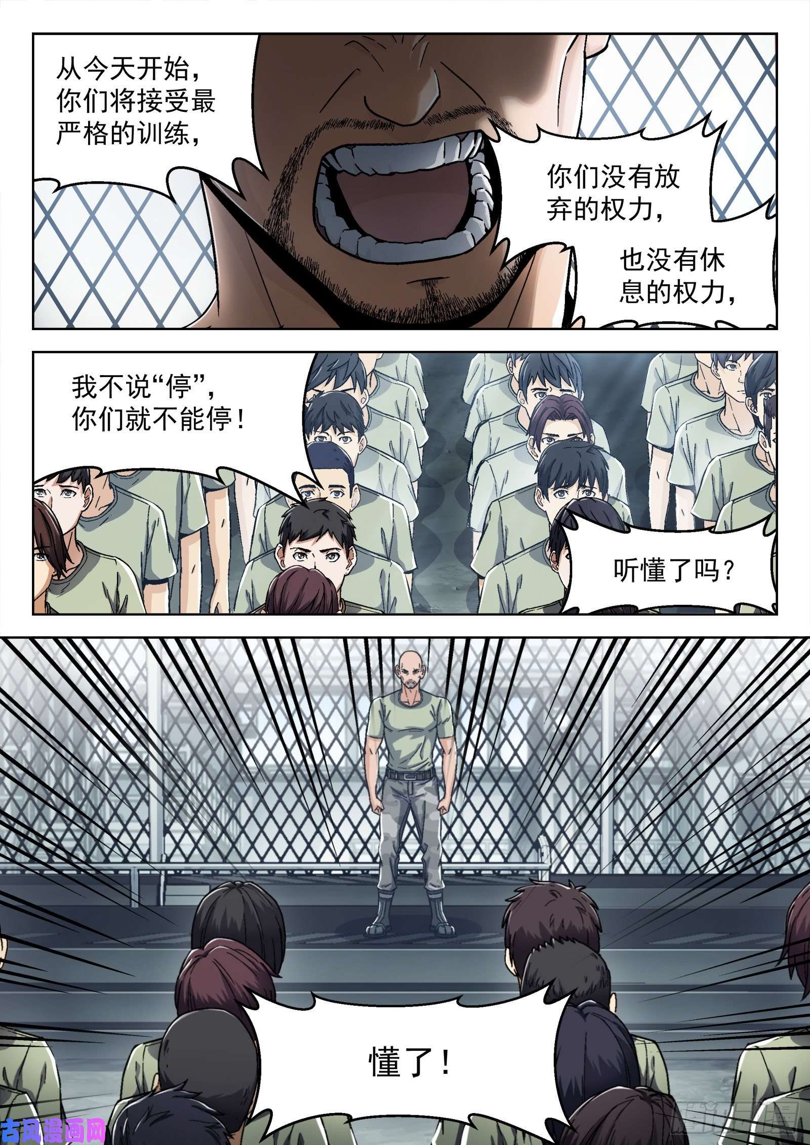 穹顶之上19：肉香