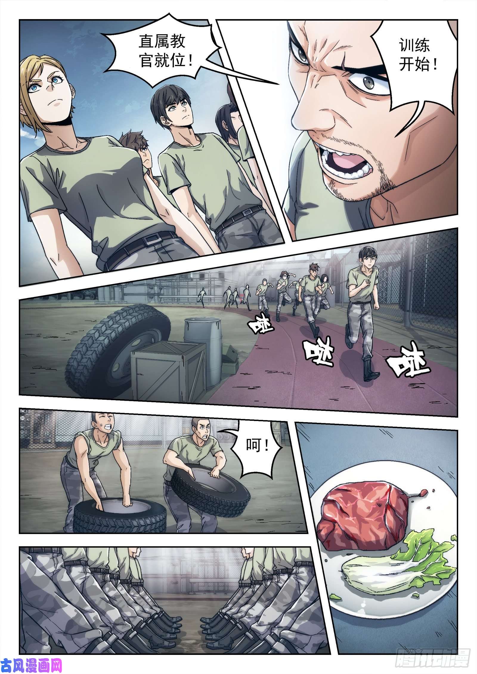 穹顶之上19：肉香