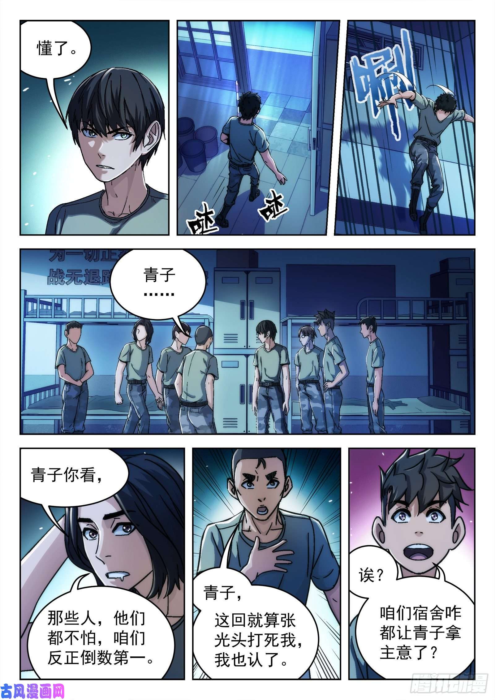 穹顶之上19：肉香