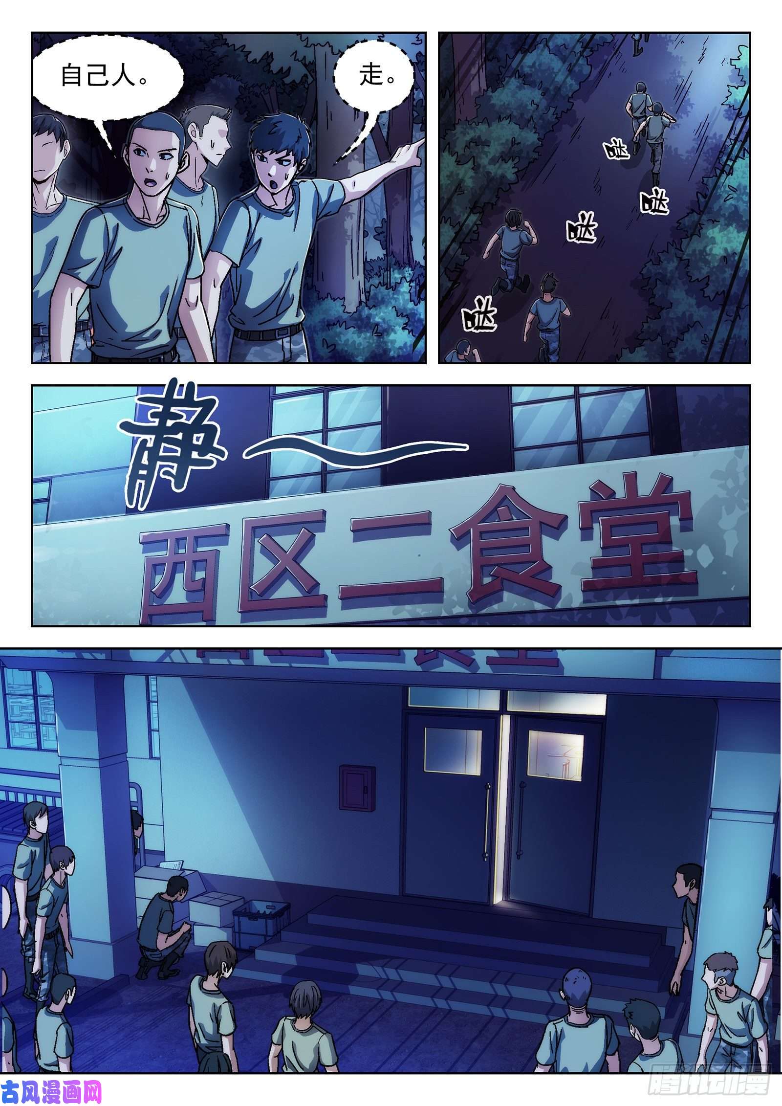 穹顶之上19：肉香