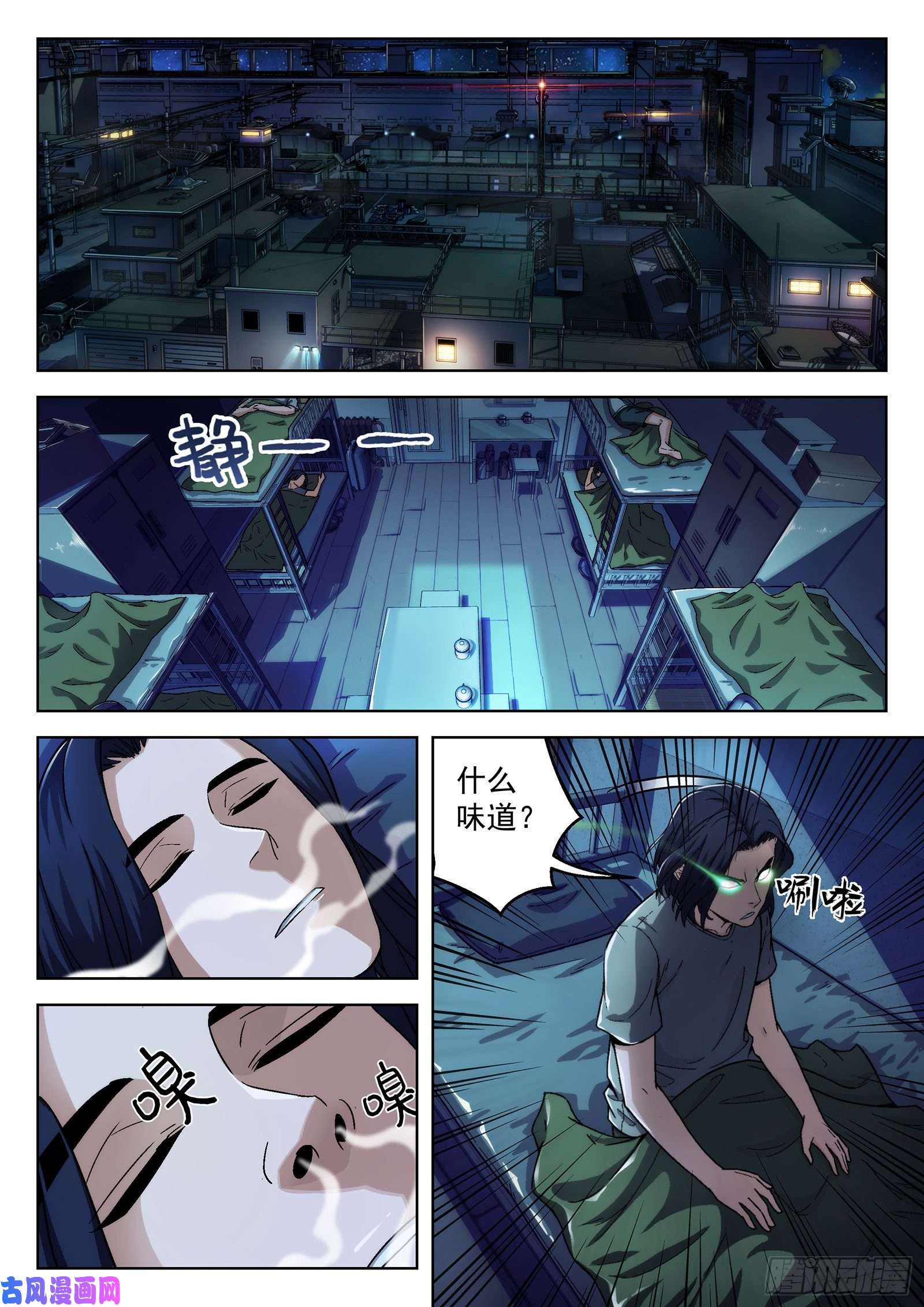 穹顶之上19：肉香