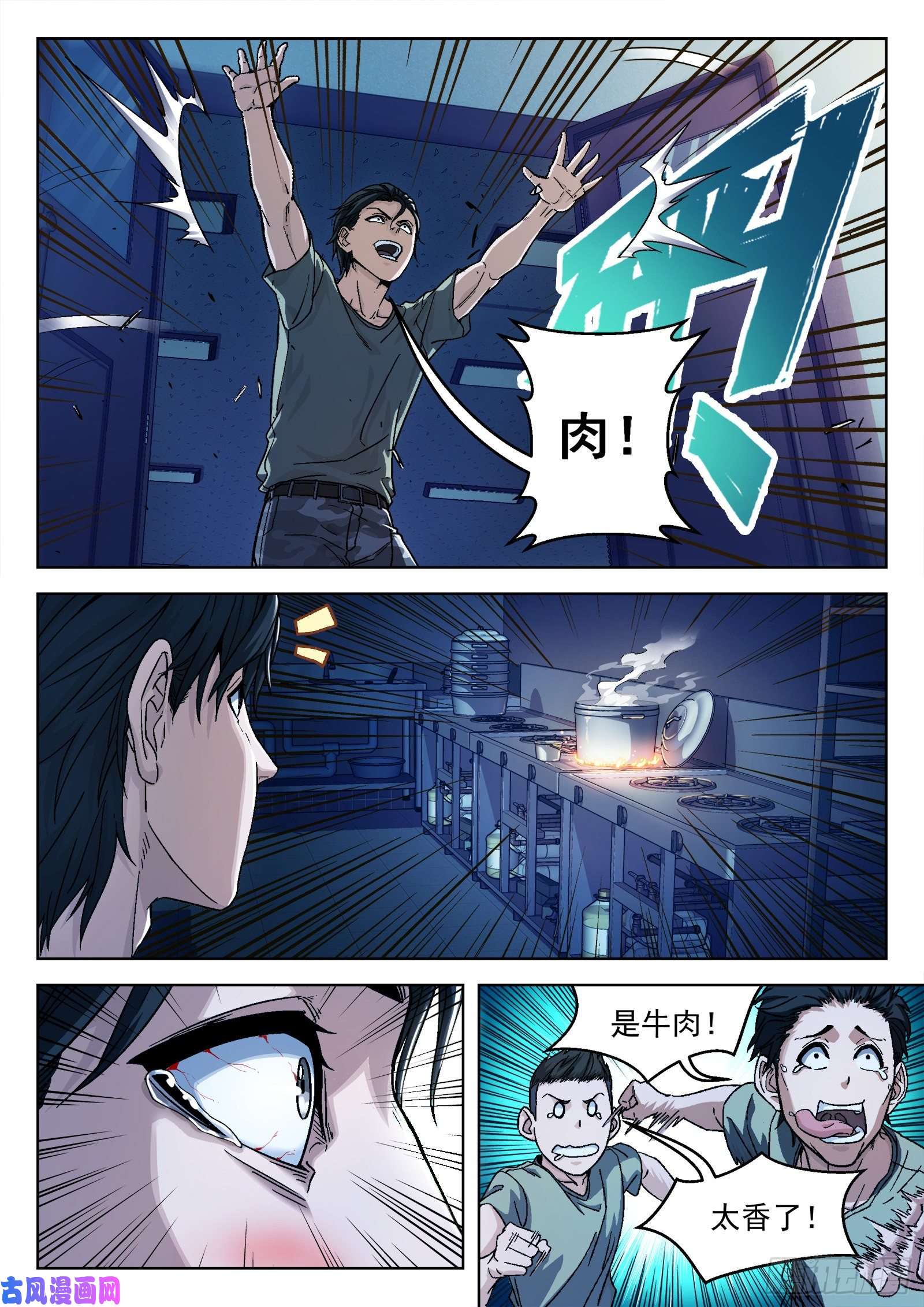 穹顶之上20：埋伏