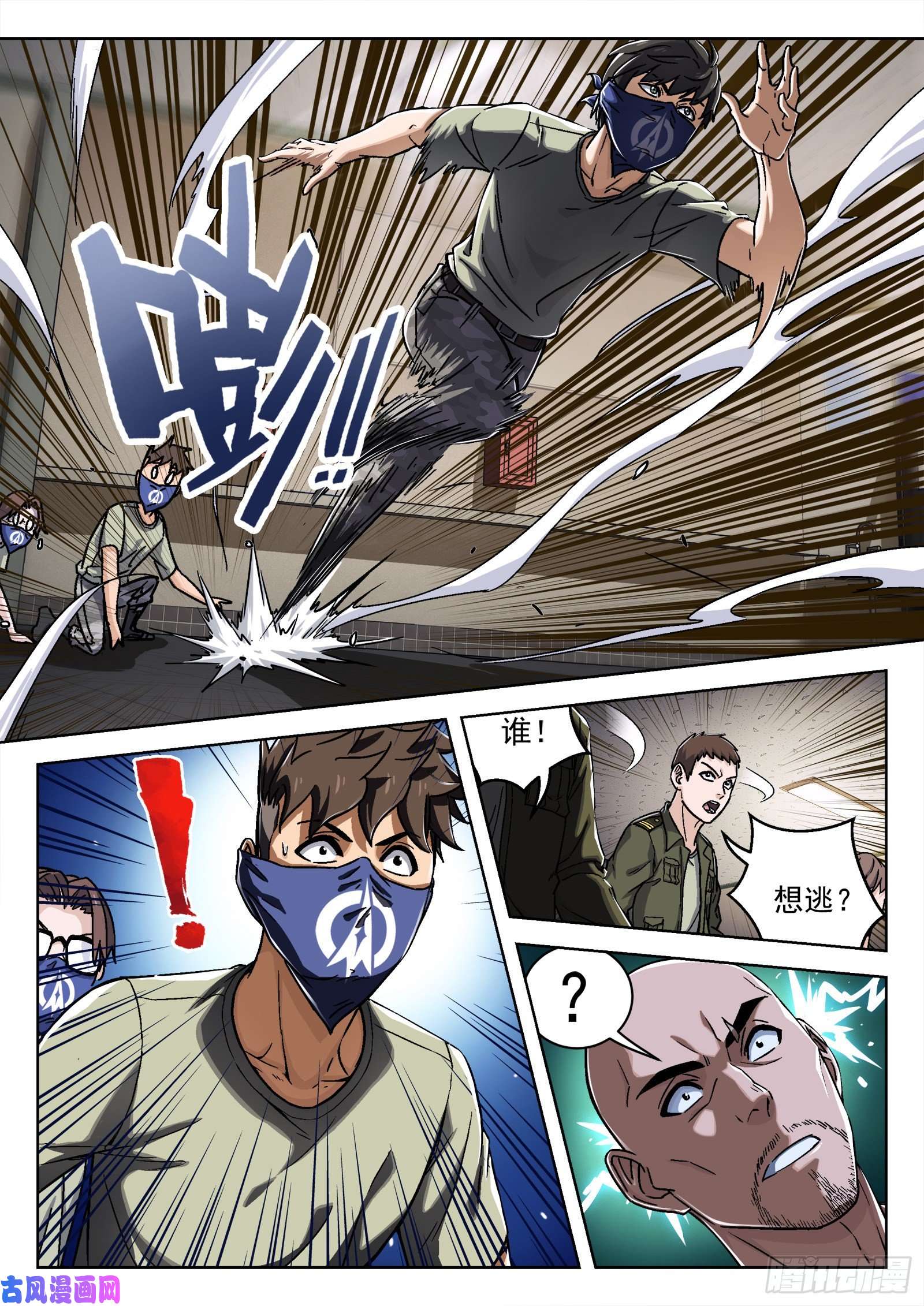 穹顶之上20：埋伏