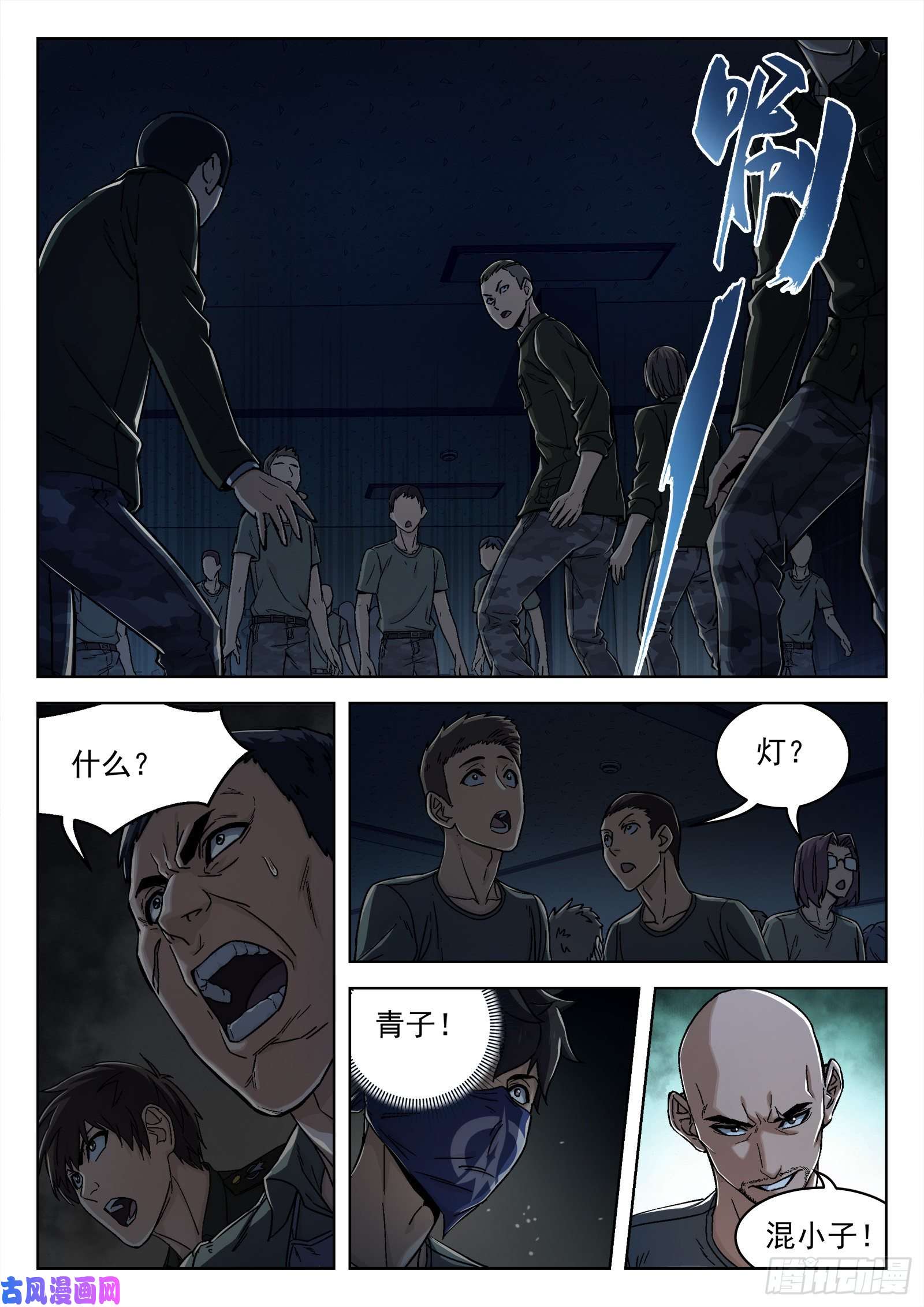 穹顶之上20：埋伏