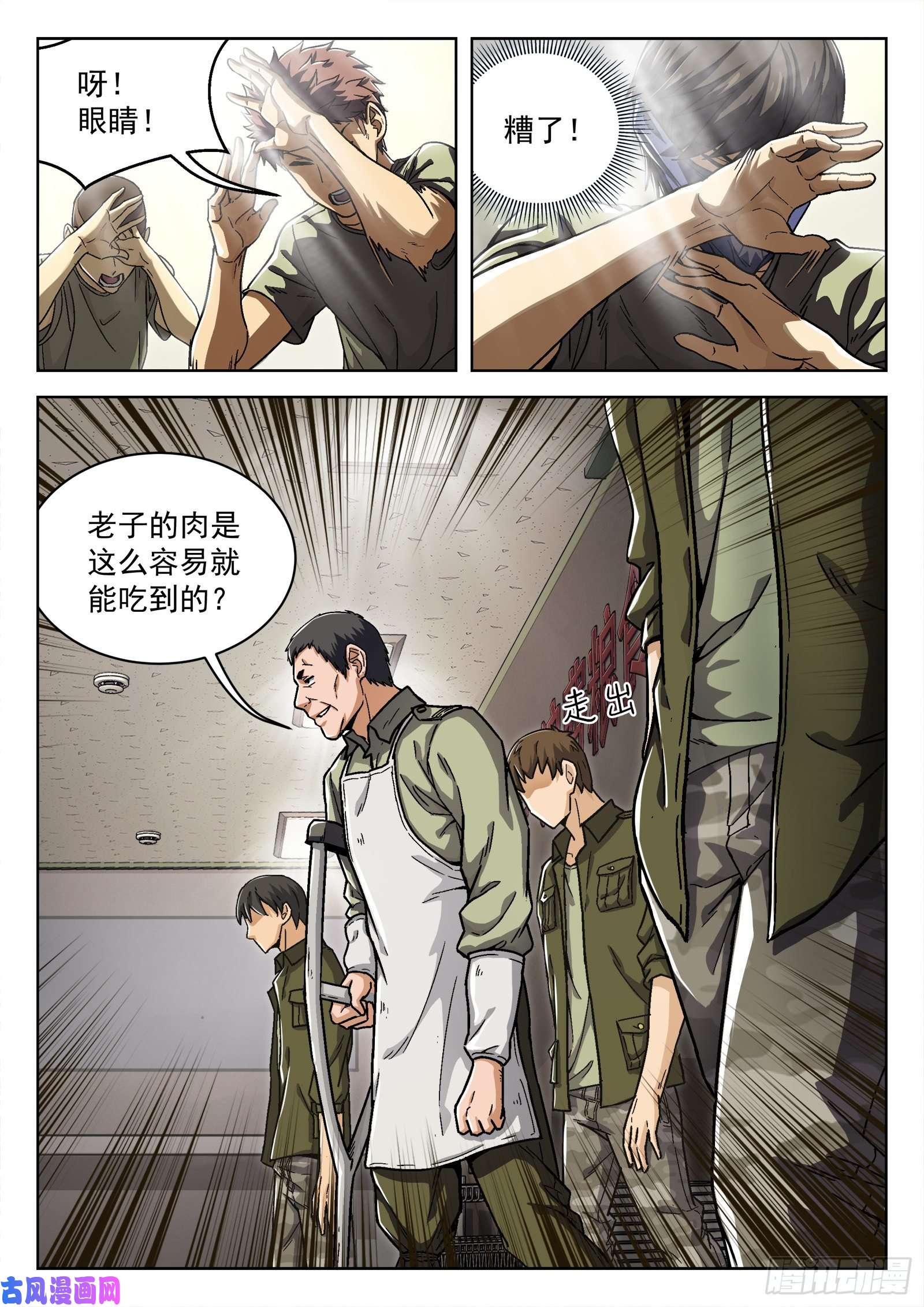 穹顶之上20：埋伏