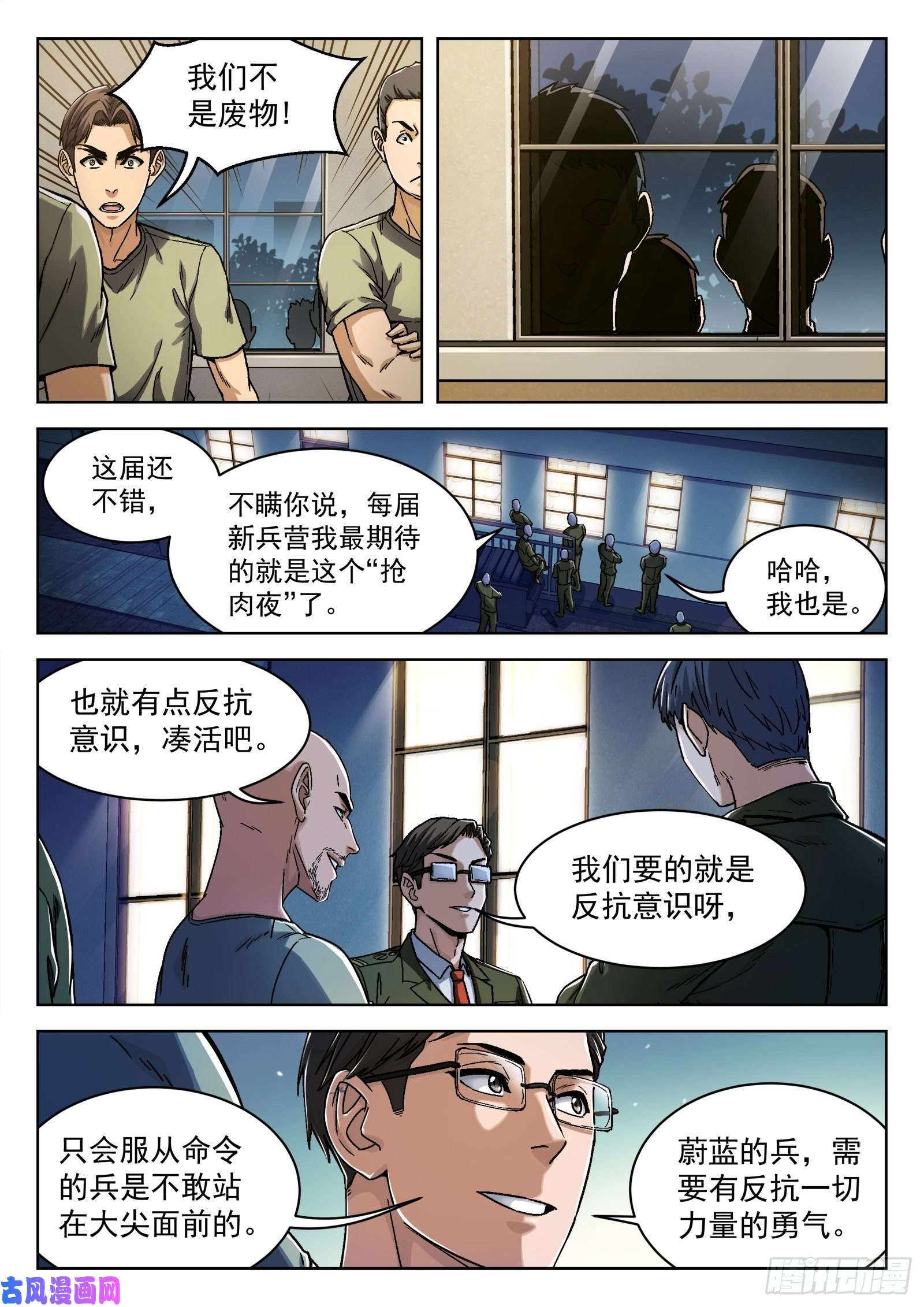 穹顶之上20：埋伏