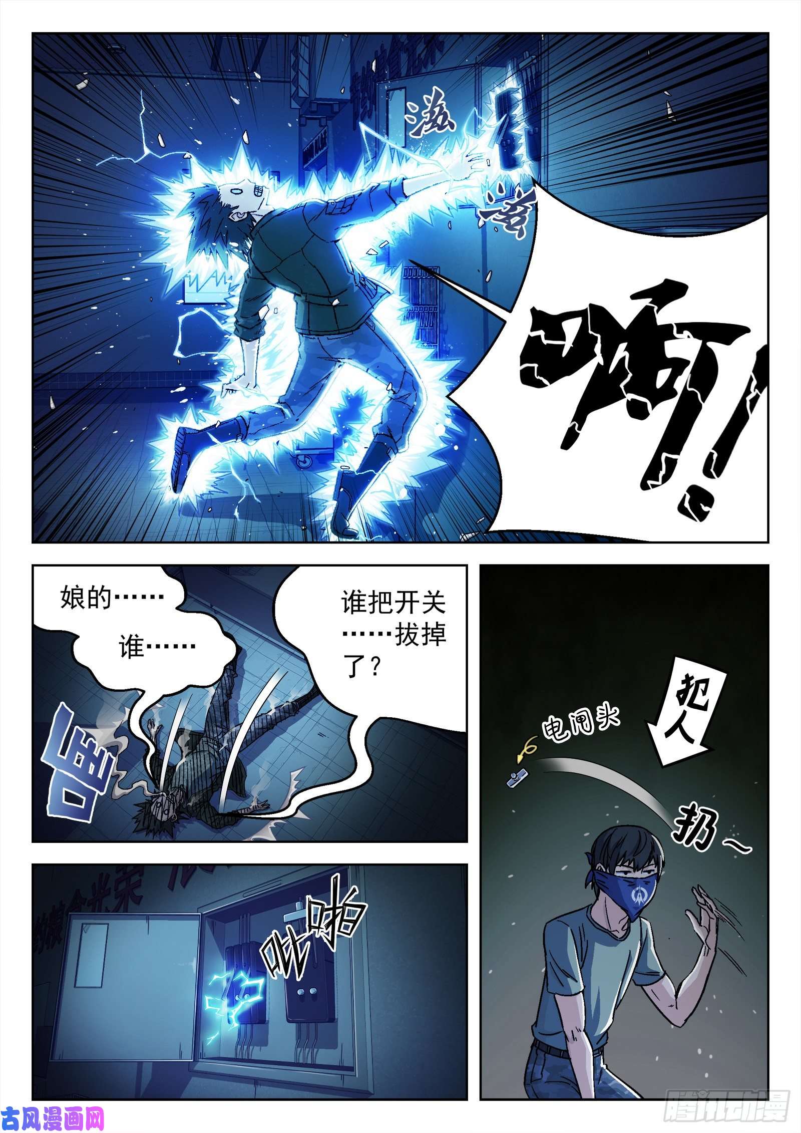 穹顶之上21：抢肉混战