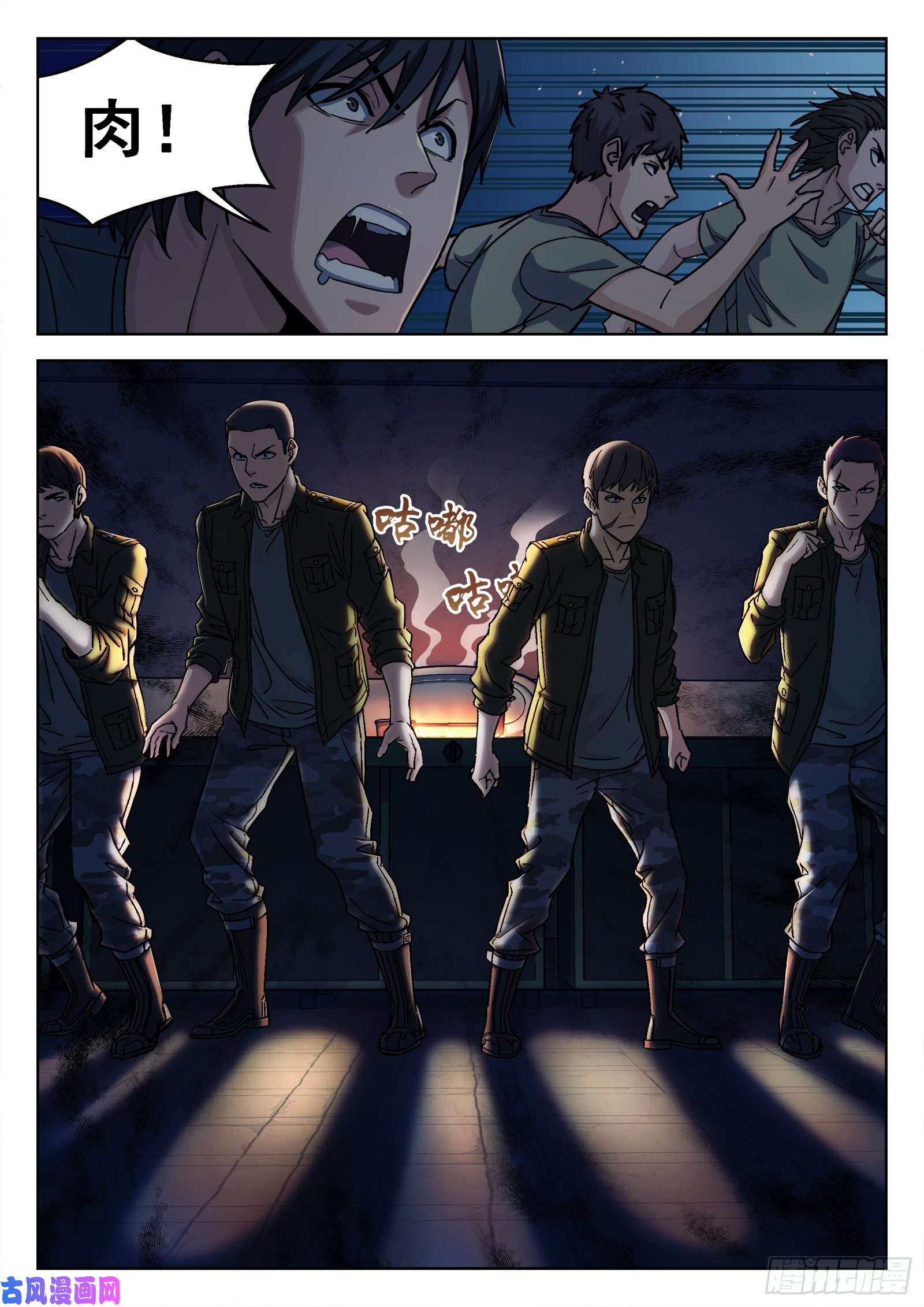 穹顶之上21：抢肉混战