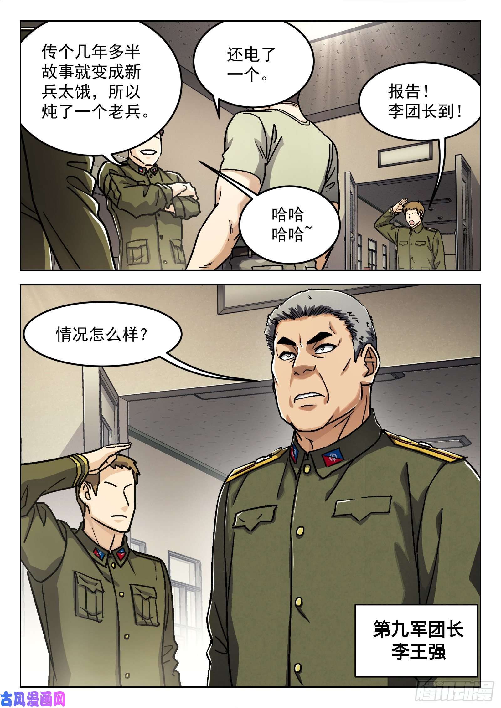 穹顶之上22：传统夜