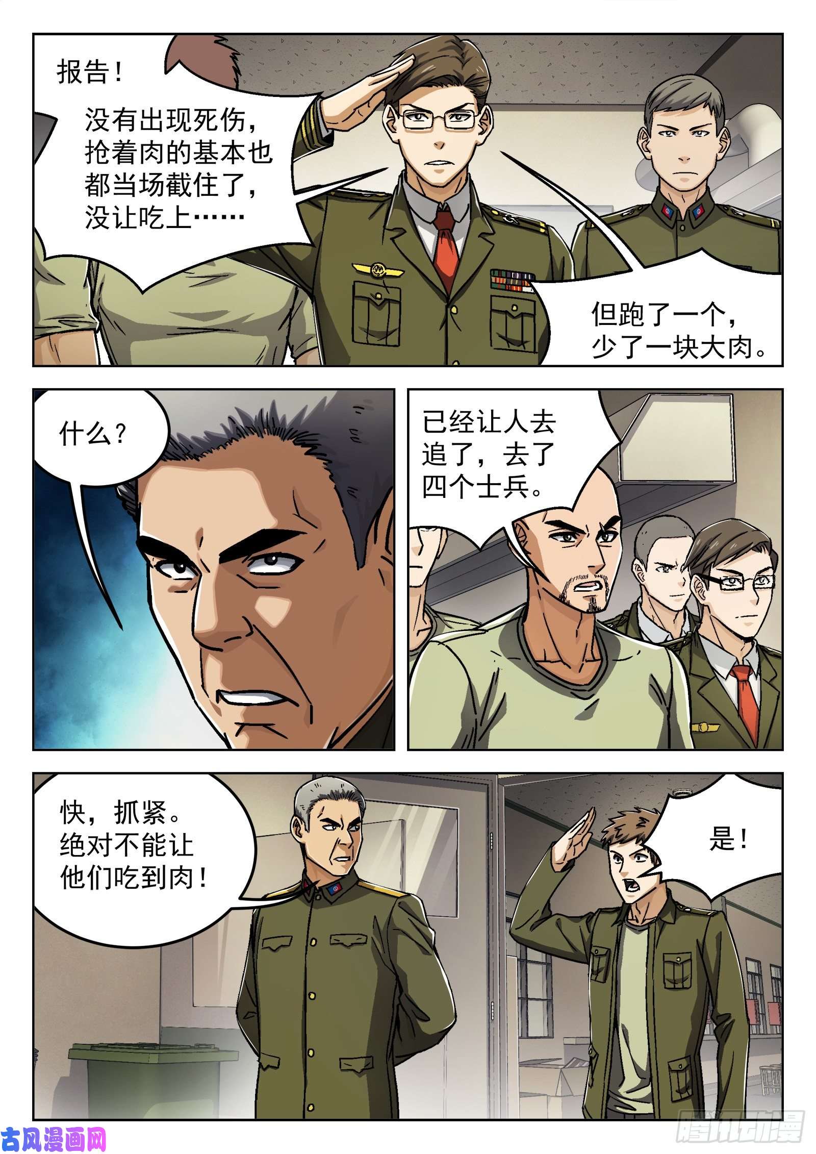 穹顶之上22：传统夜