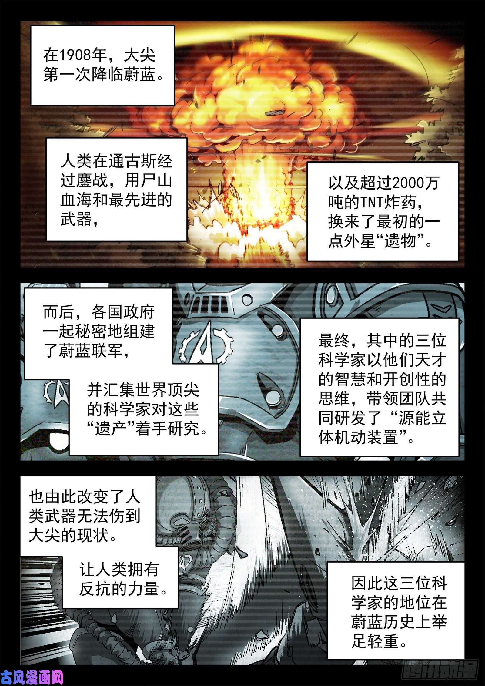 穹顶之上22：传统夜