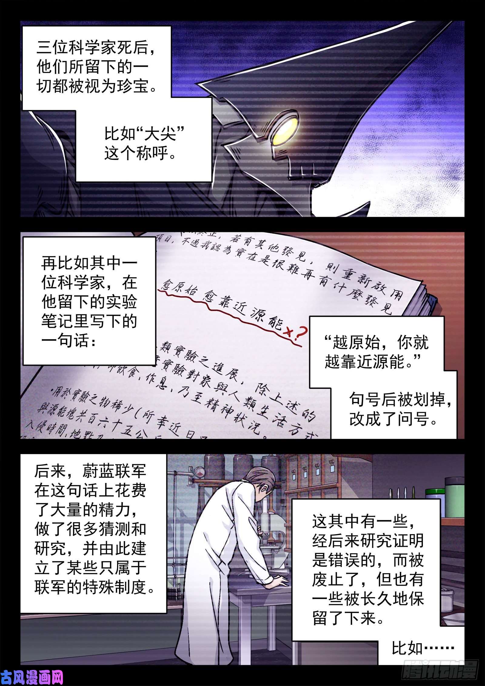 穹顶之上22：传统夜