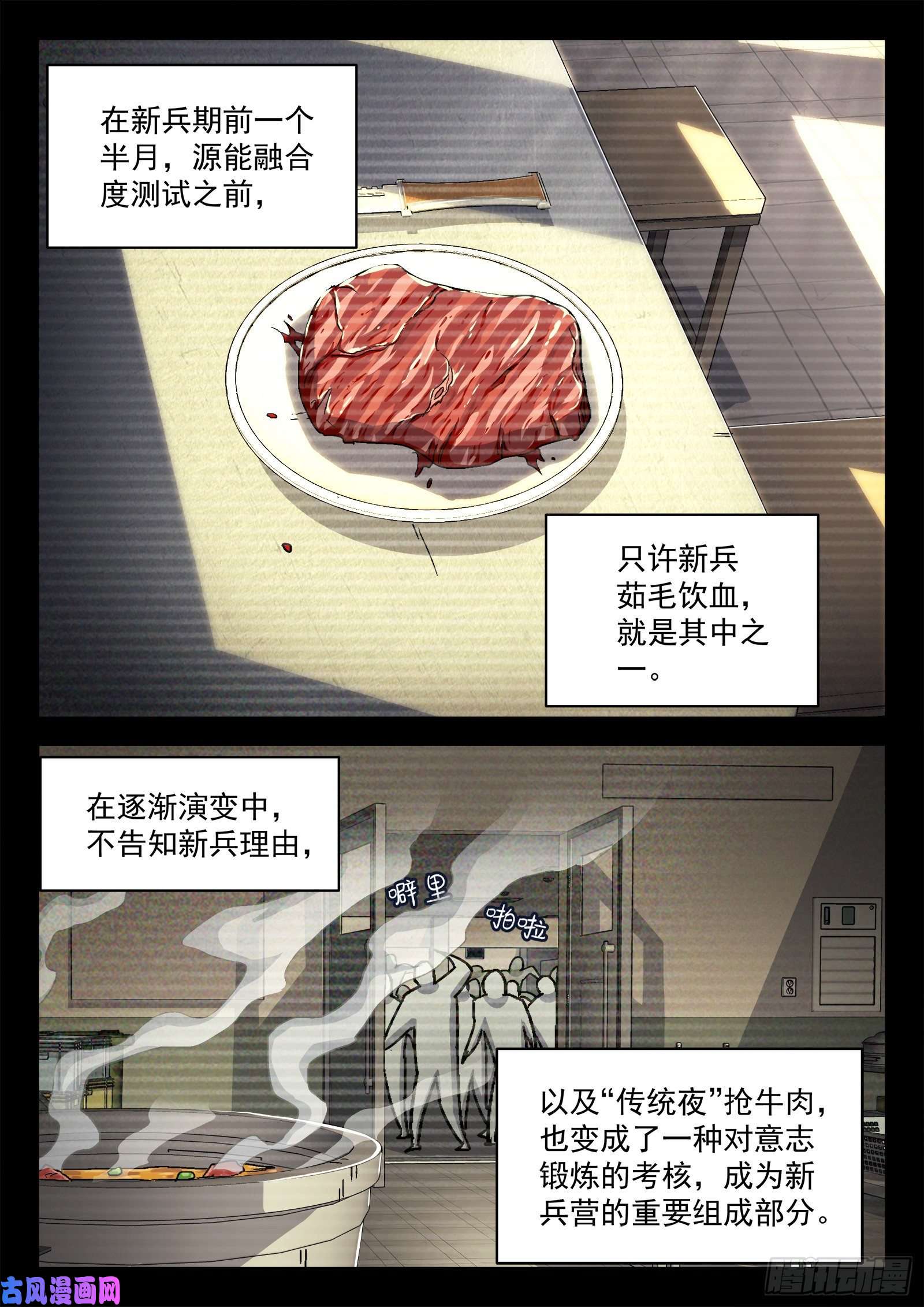 穹顶之上22：传统夜