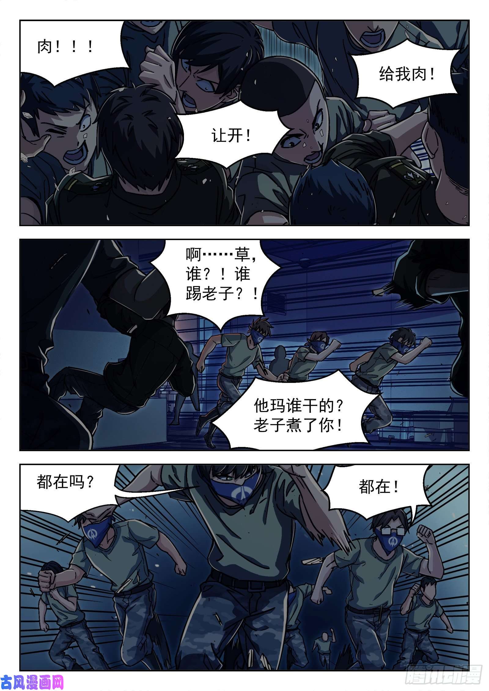 穹顶之上22：传统夜