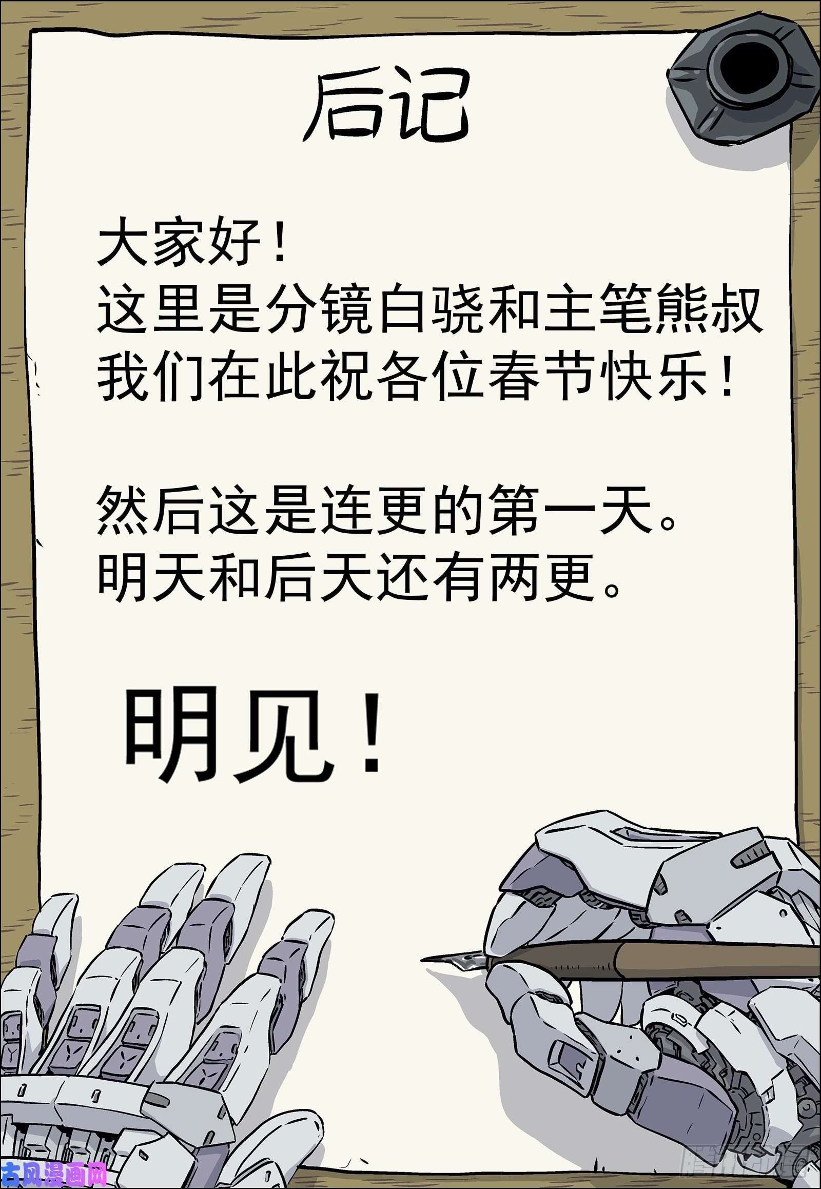 穹顶之上22：传统夜