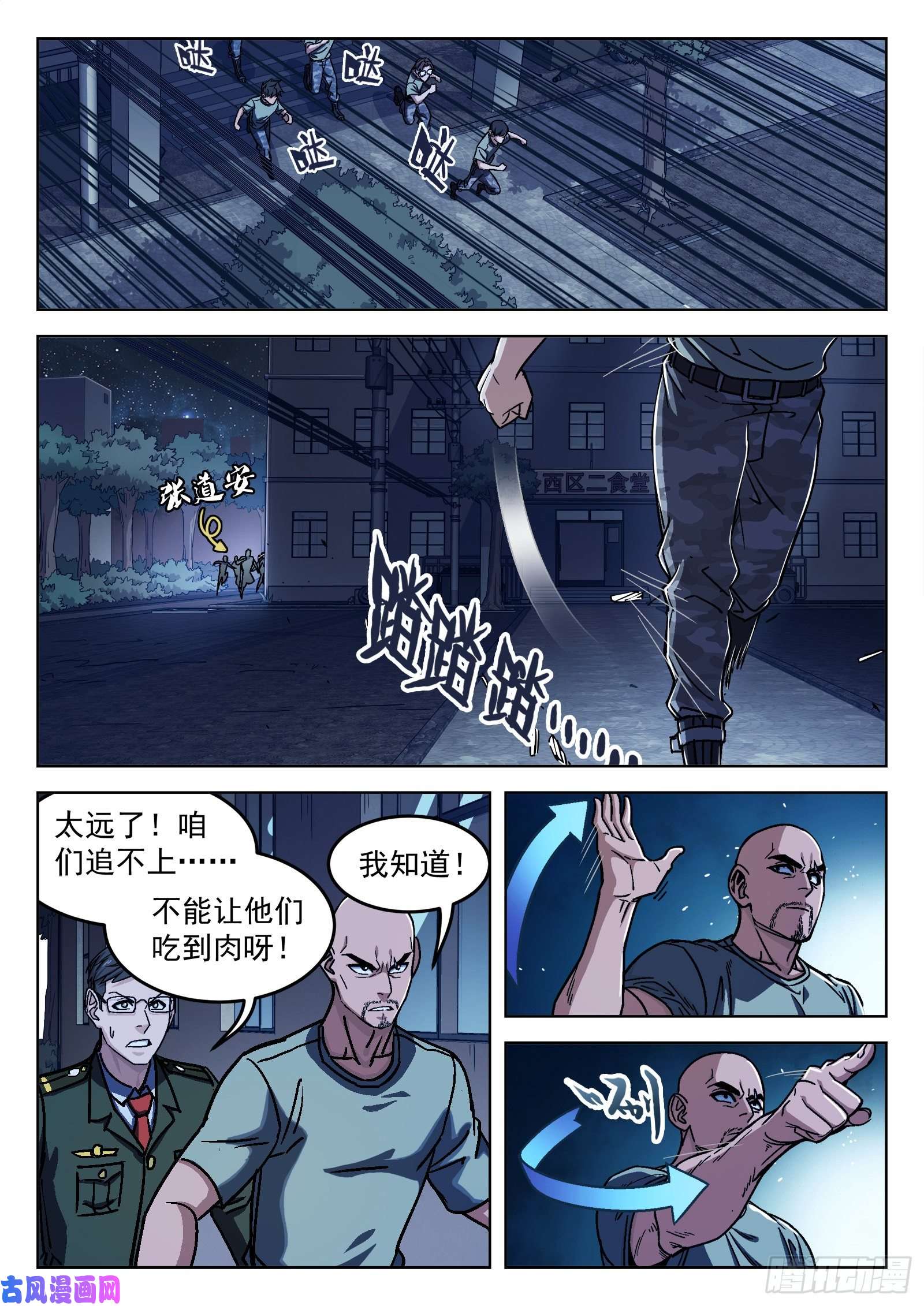 穹顶之上22：传统夜