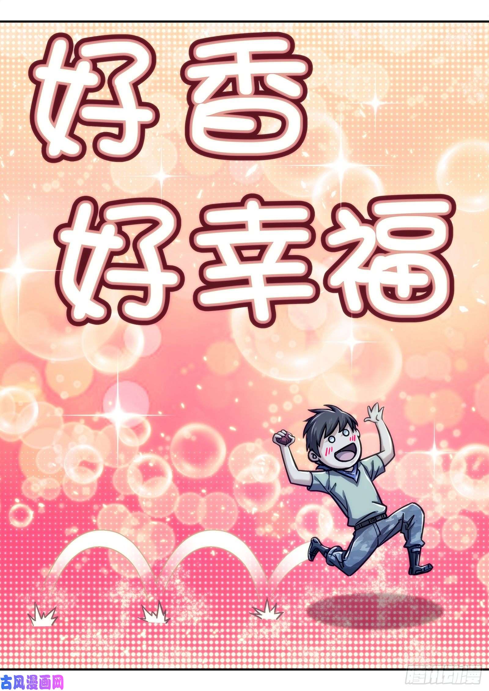 穹顶之上22：传统夜