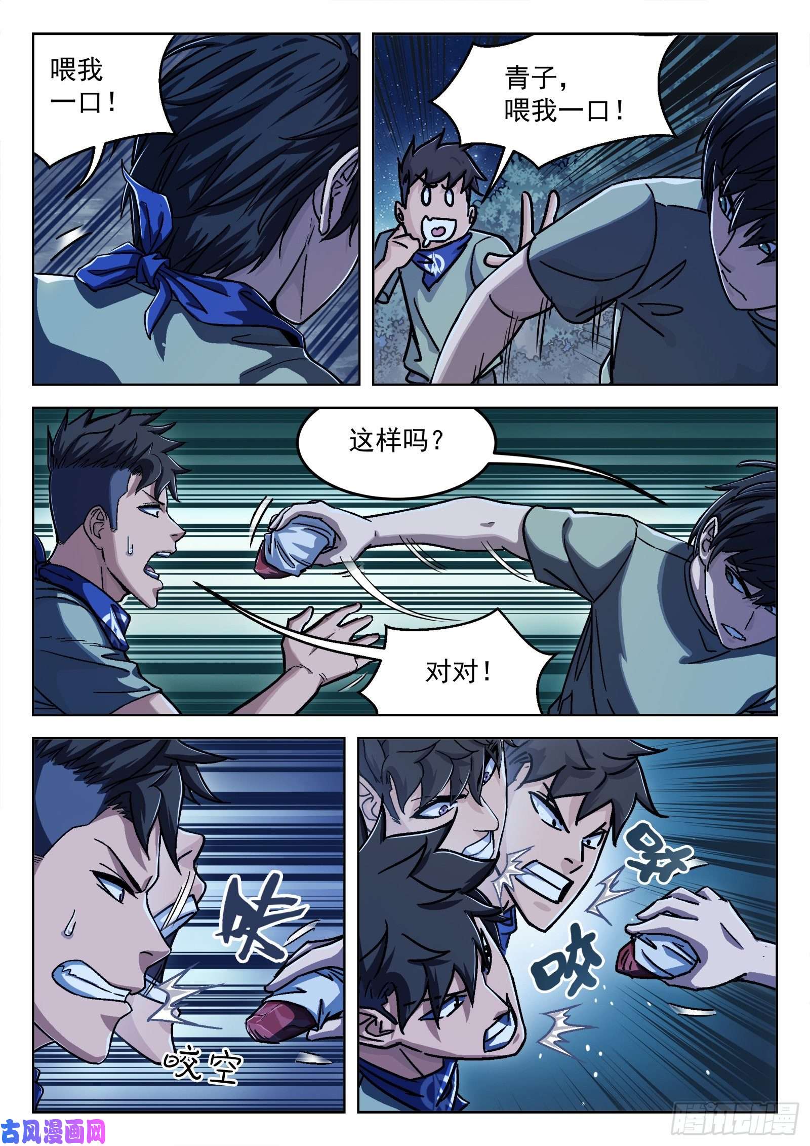 穹顶之上22：传统夜