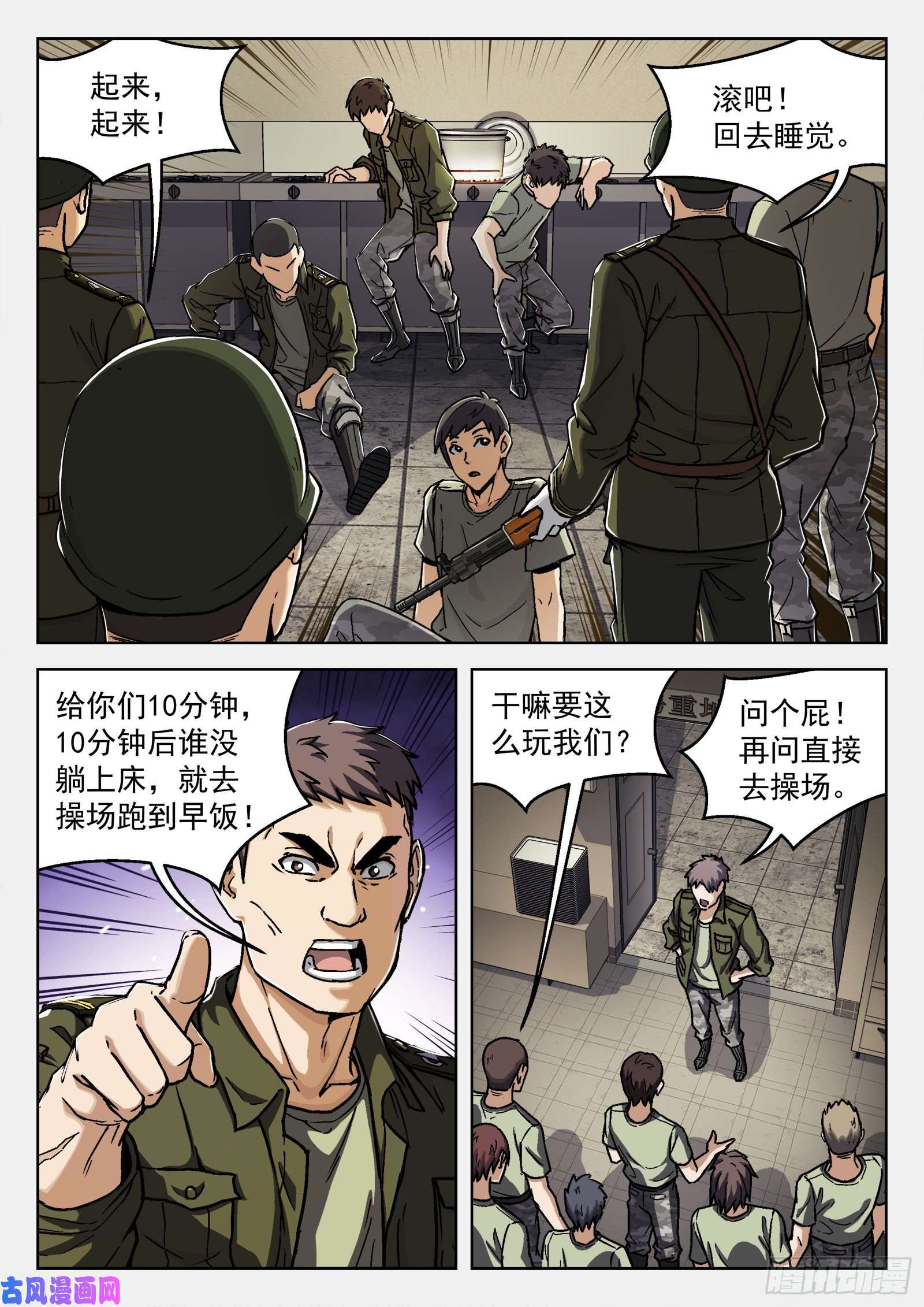 穹顶之上22：传统夜