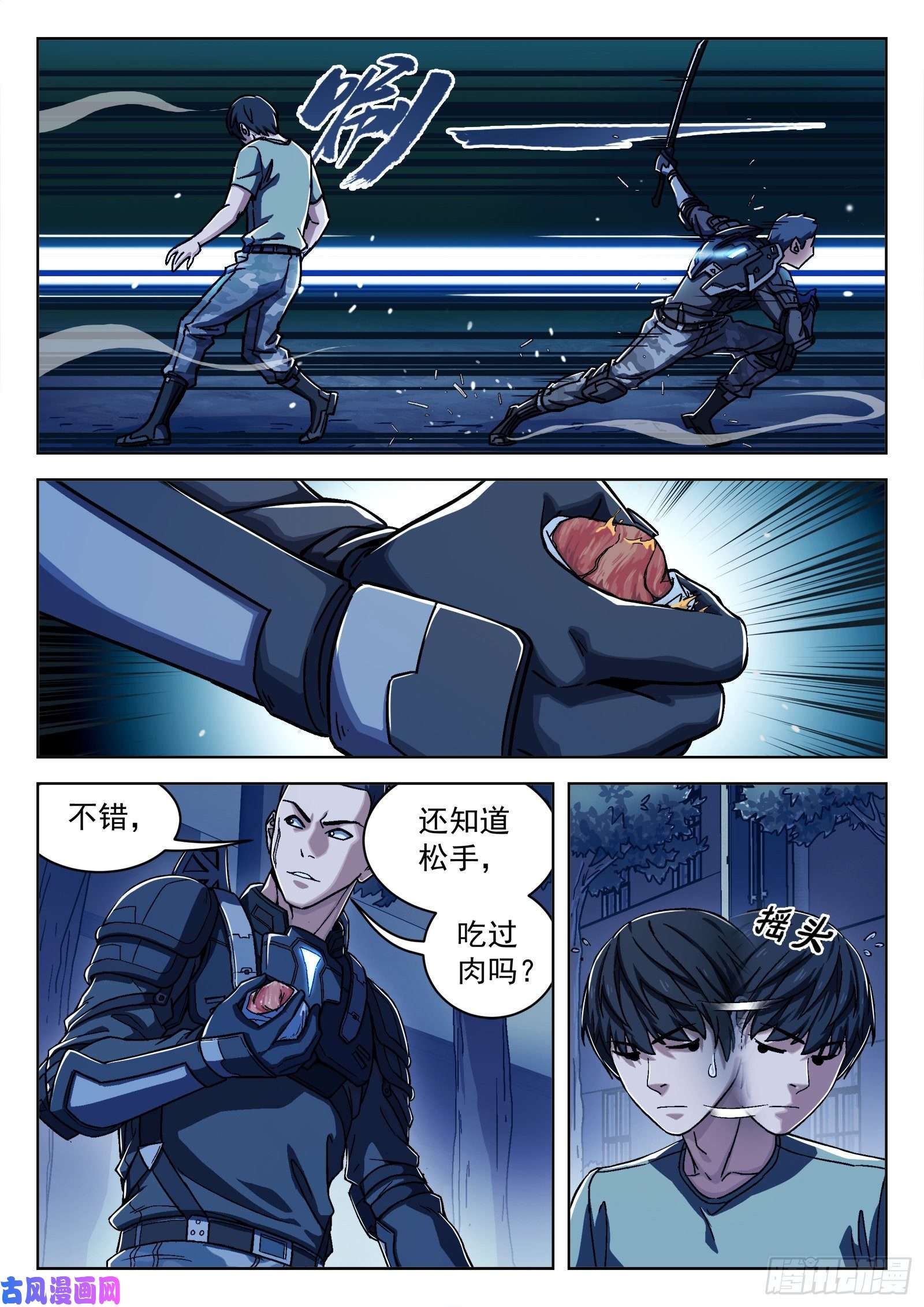 穹顶之上23：唱军歌