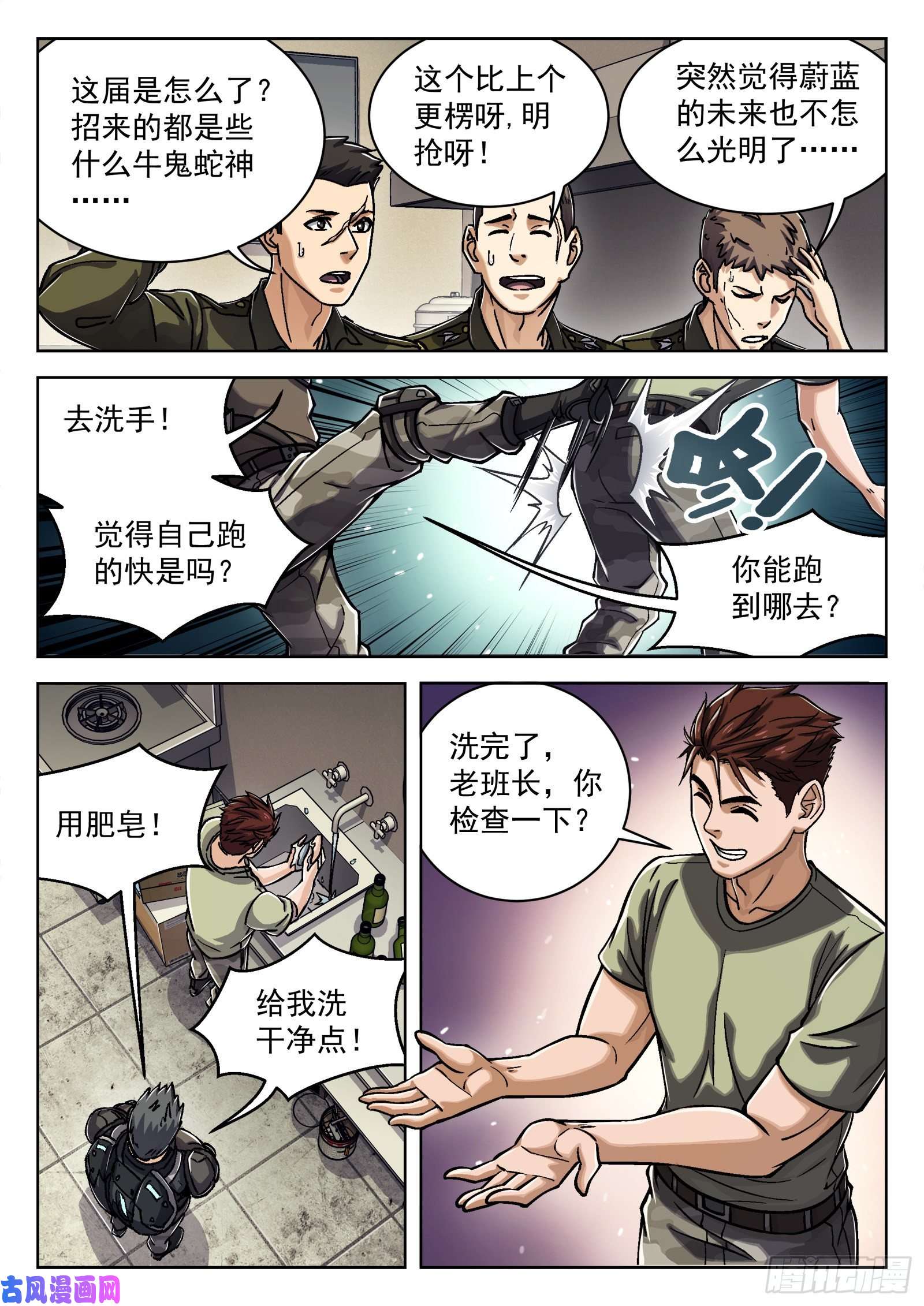 穹顶之上23：唱军歌