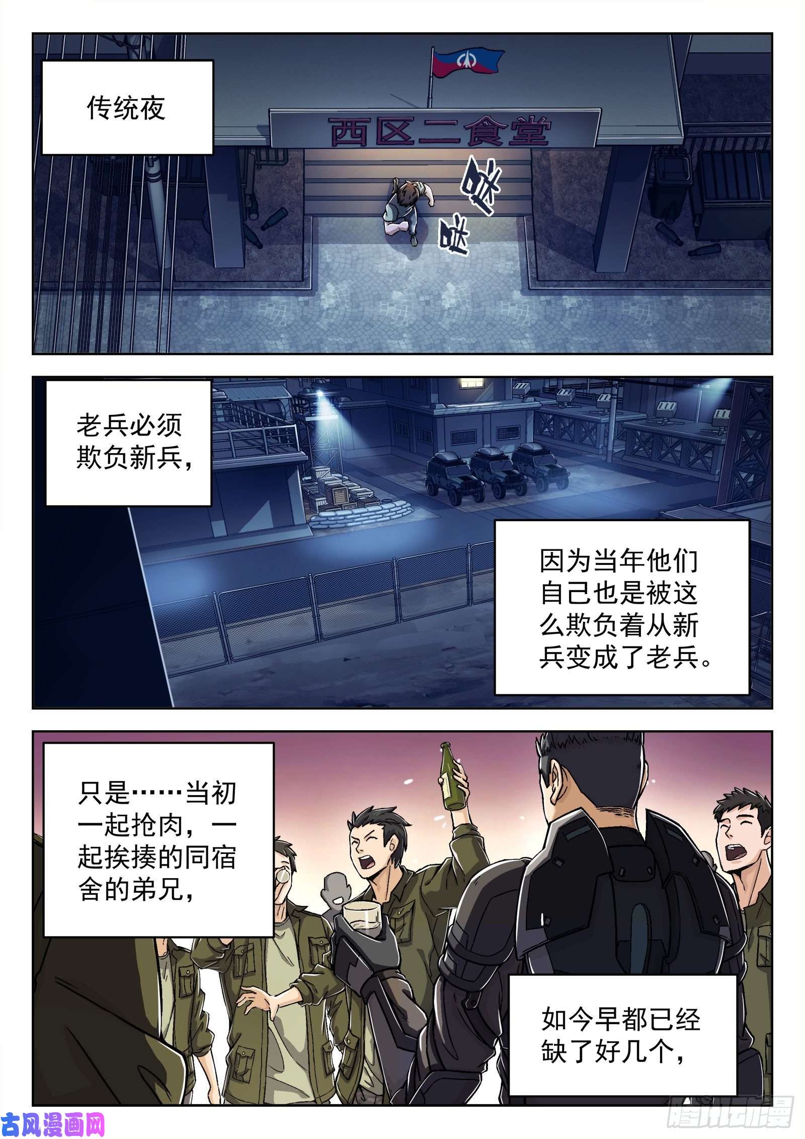 穹顶之上23：唱军歌