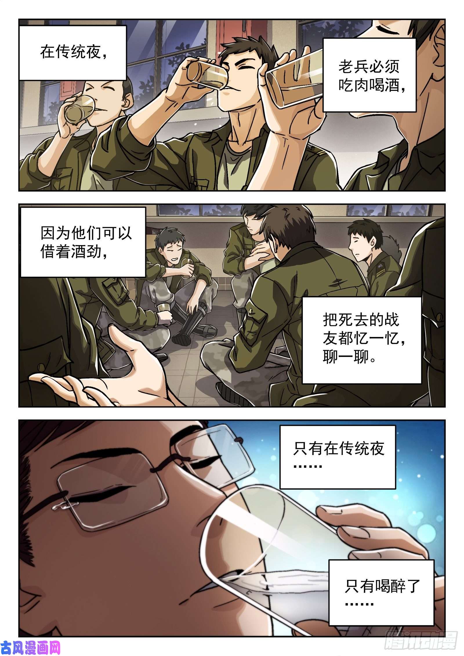 穹顶之上23：唱军歌