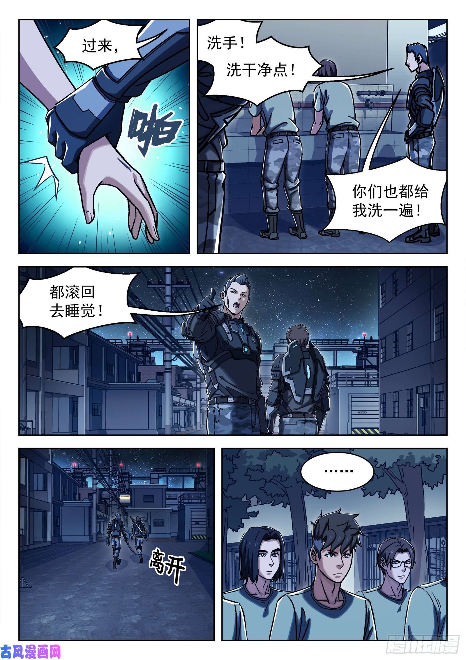 穹顶之上23：唱军歌