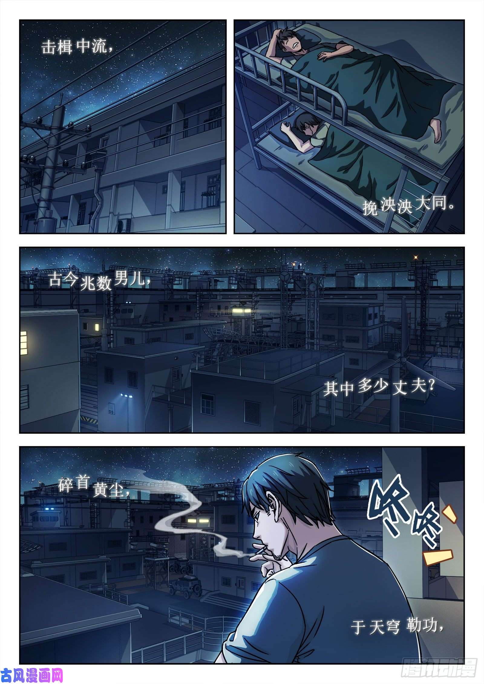 穹顶之上23：唱军歌