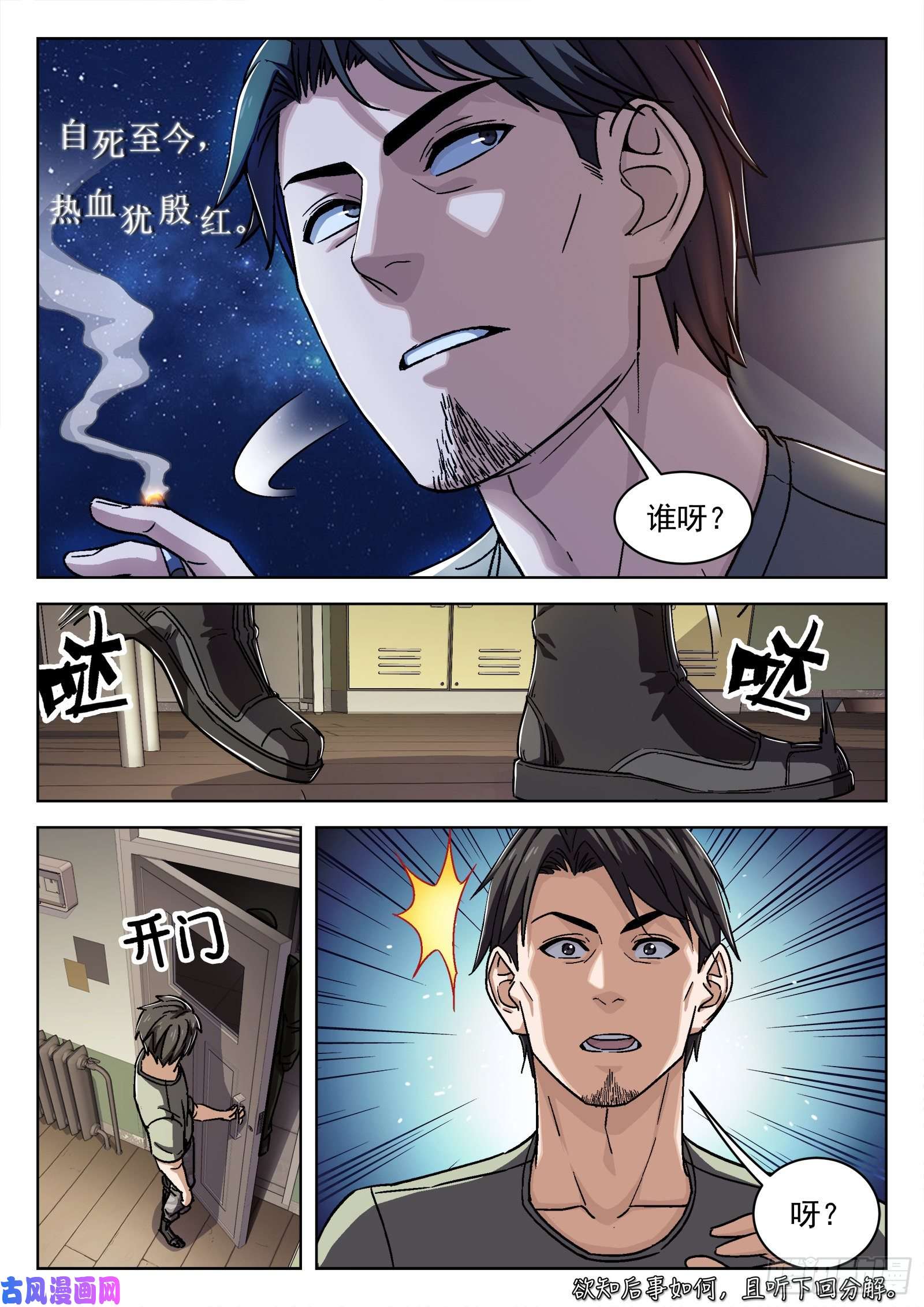 穹顶之上23：唱军歌