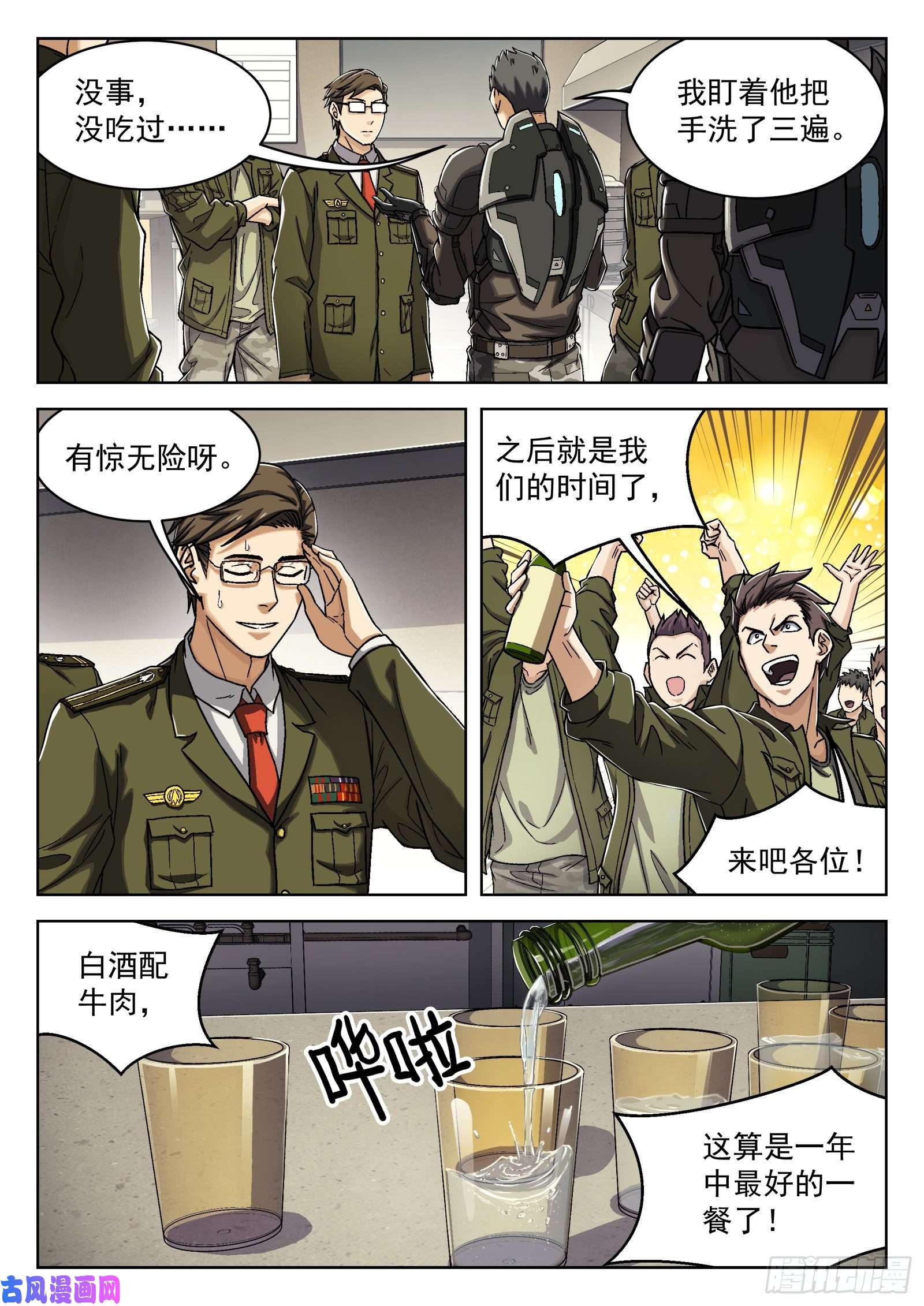 穹顶之上23：唱军歌