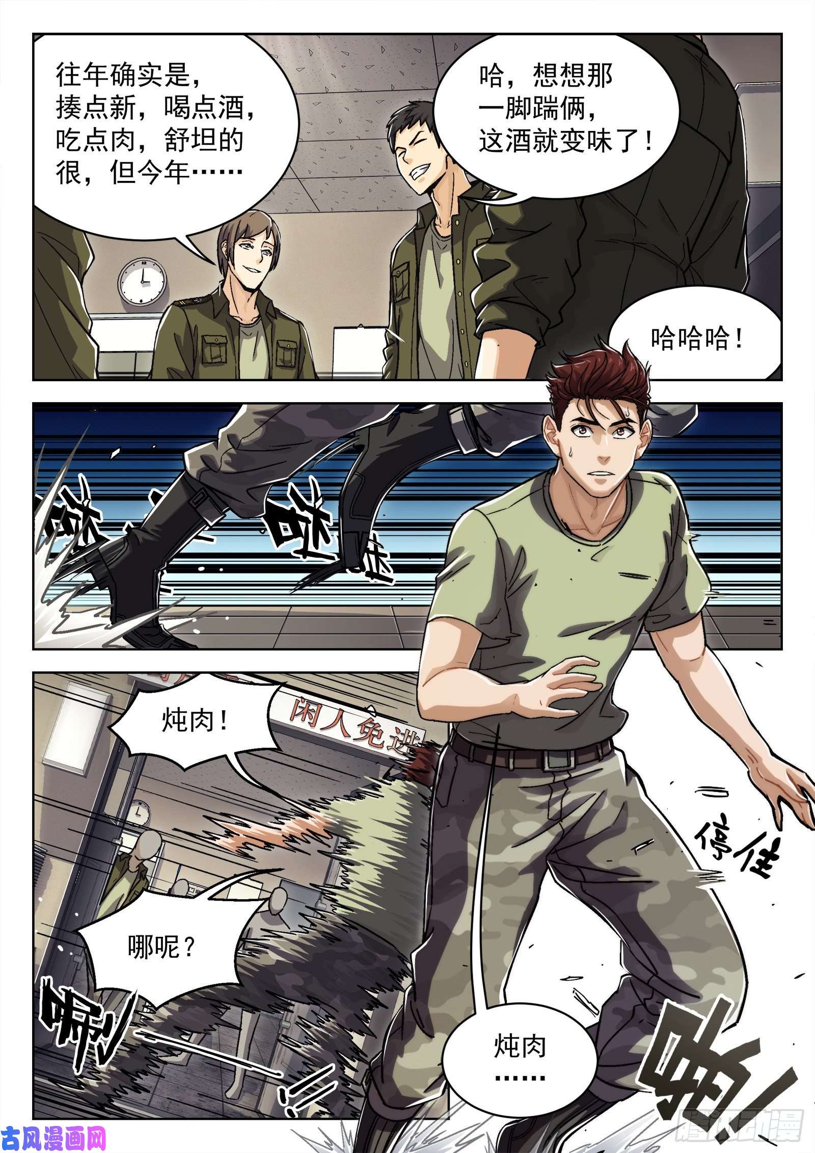 穹顶之上23：唱军歌