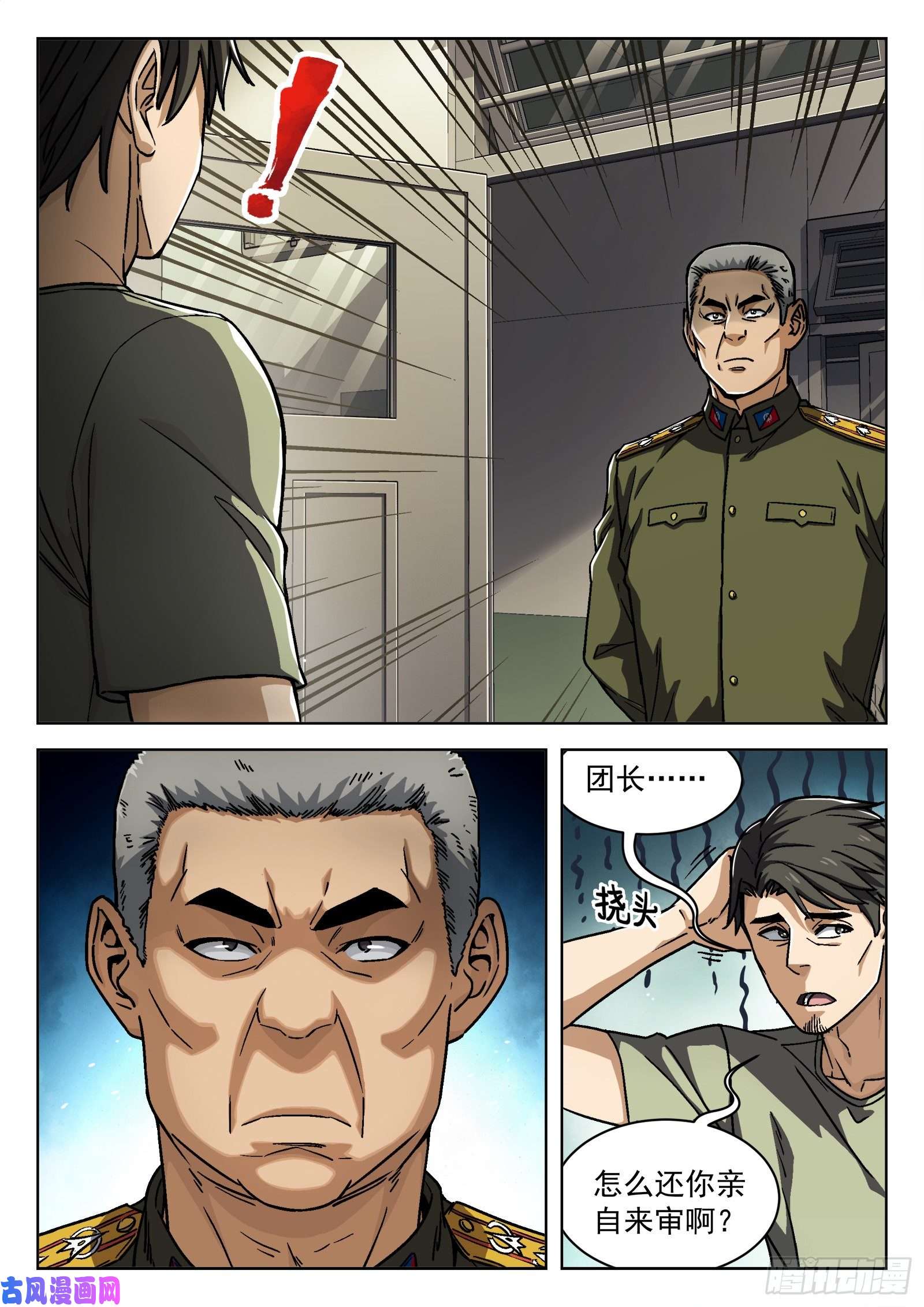 穹顶之上24：调查