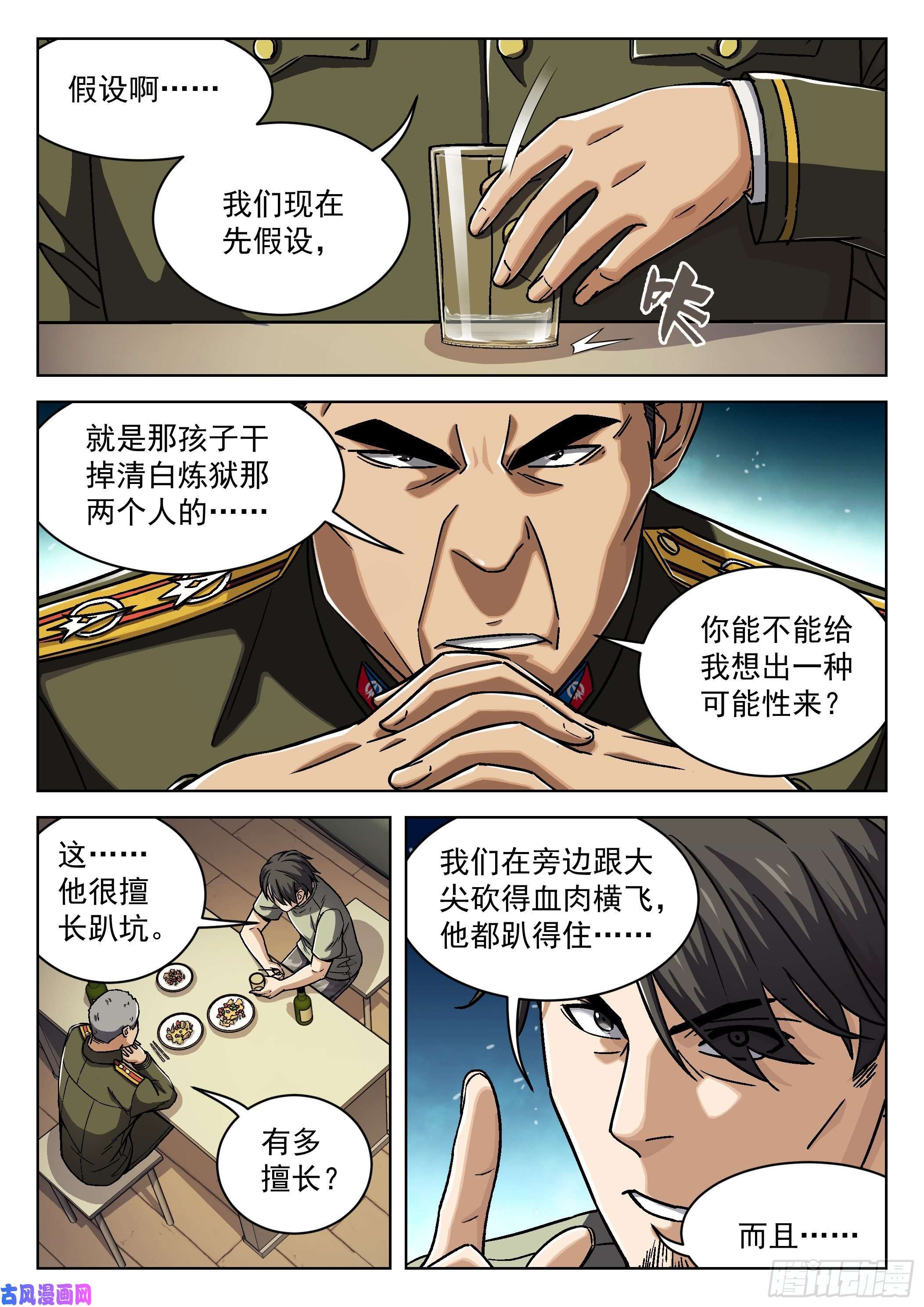 穹顶之上24：调查