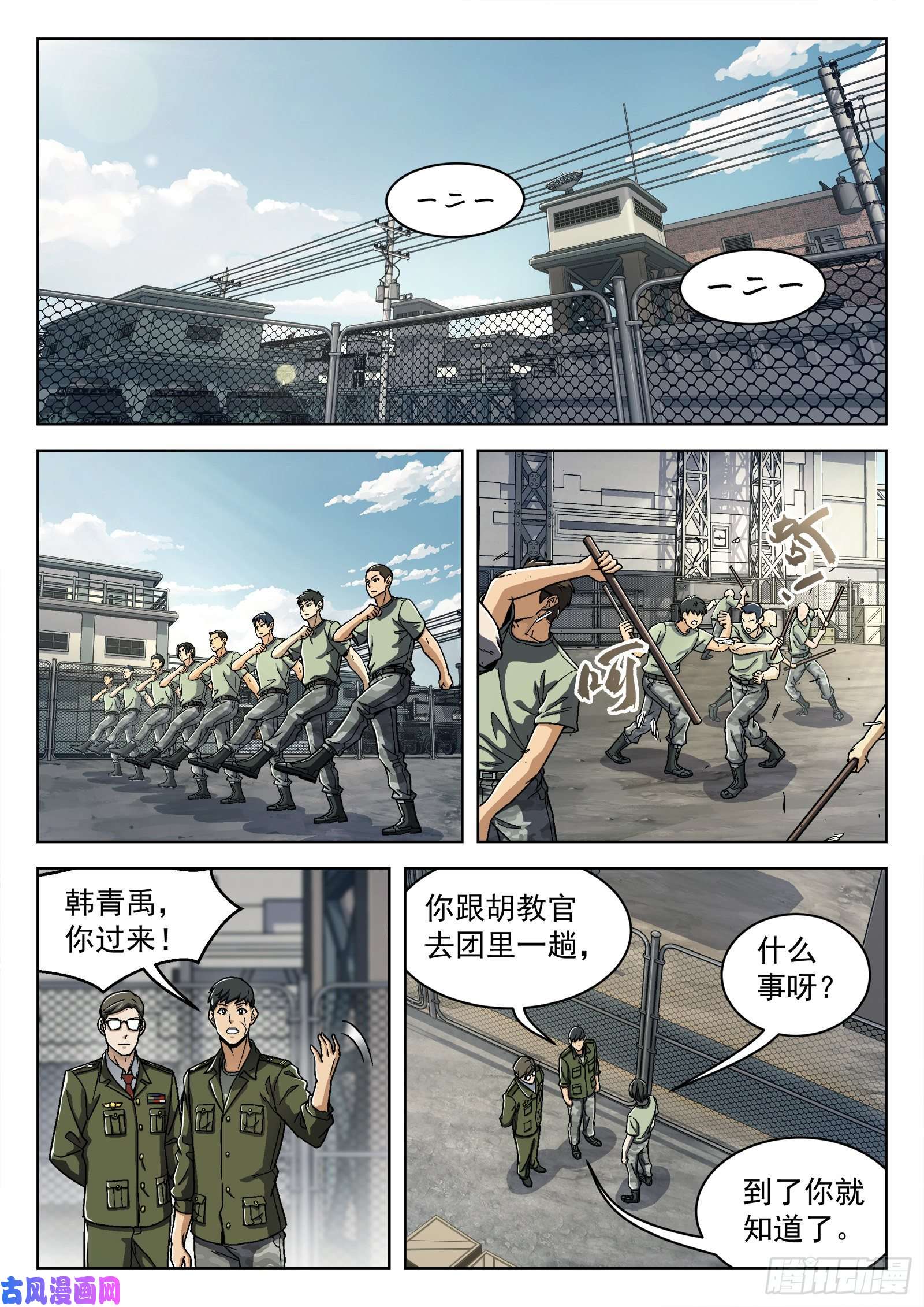 穹顶之上24：调查