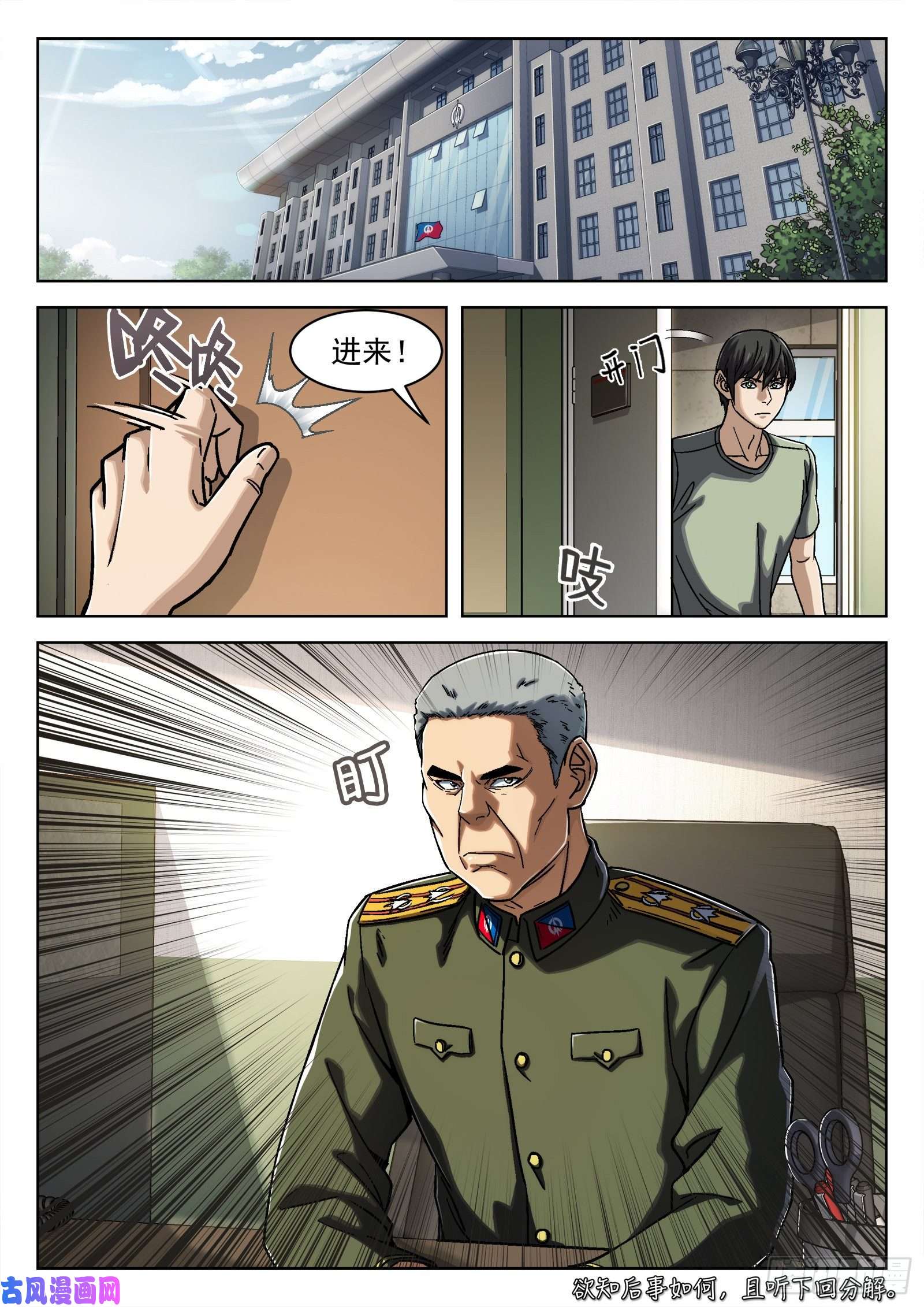 穹顶之上24：调查