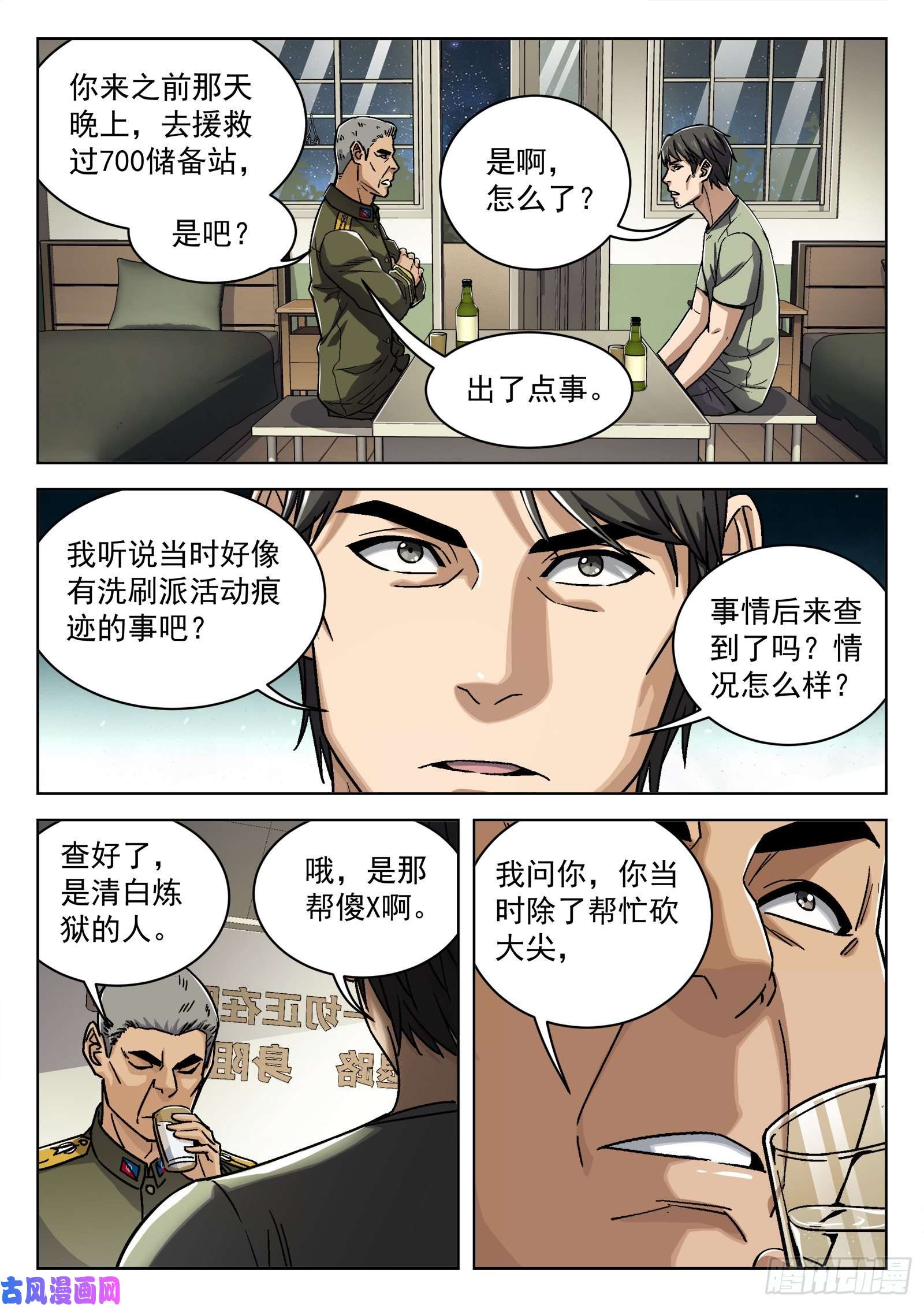 穹顶之上24：调查