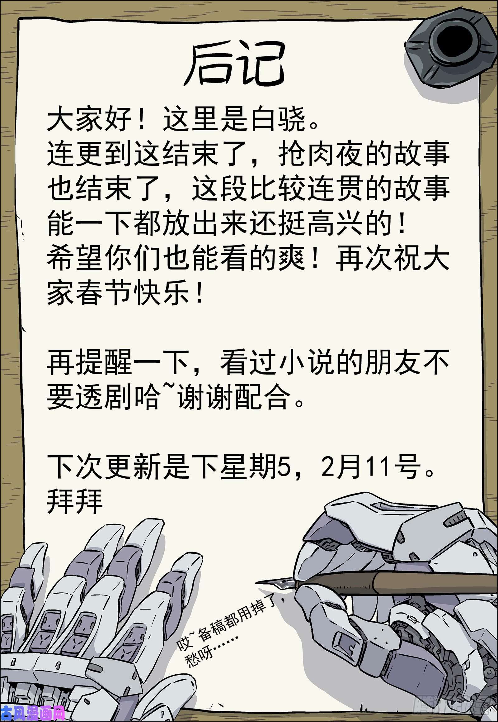 穹顶之上24：调查