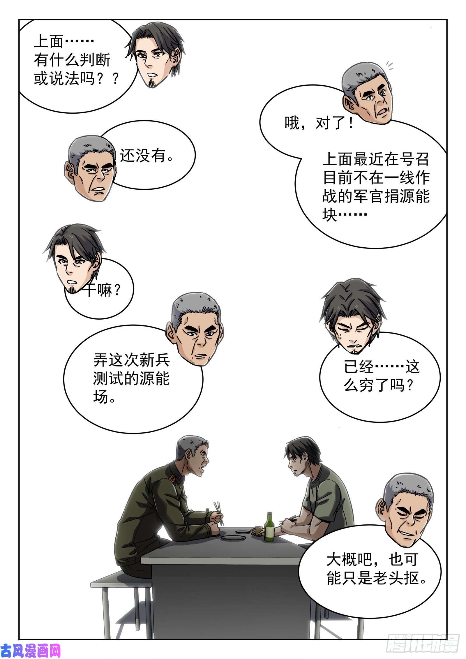 穹顶之上24：调查