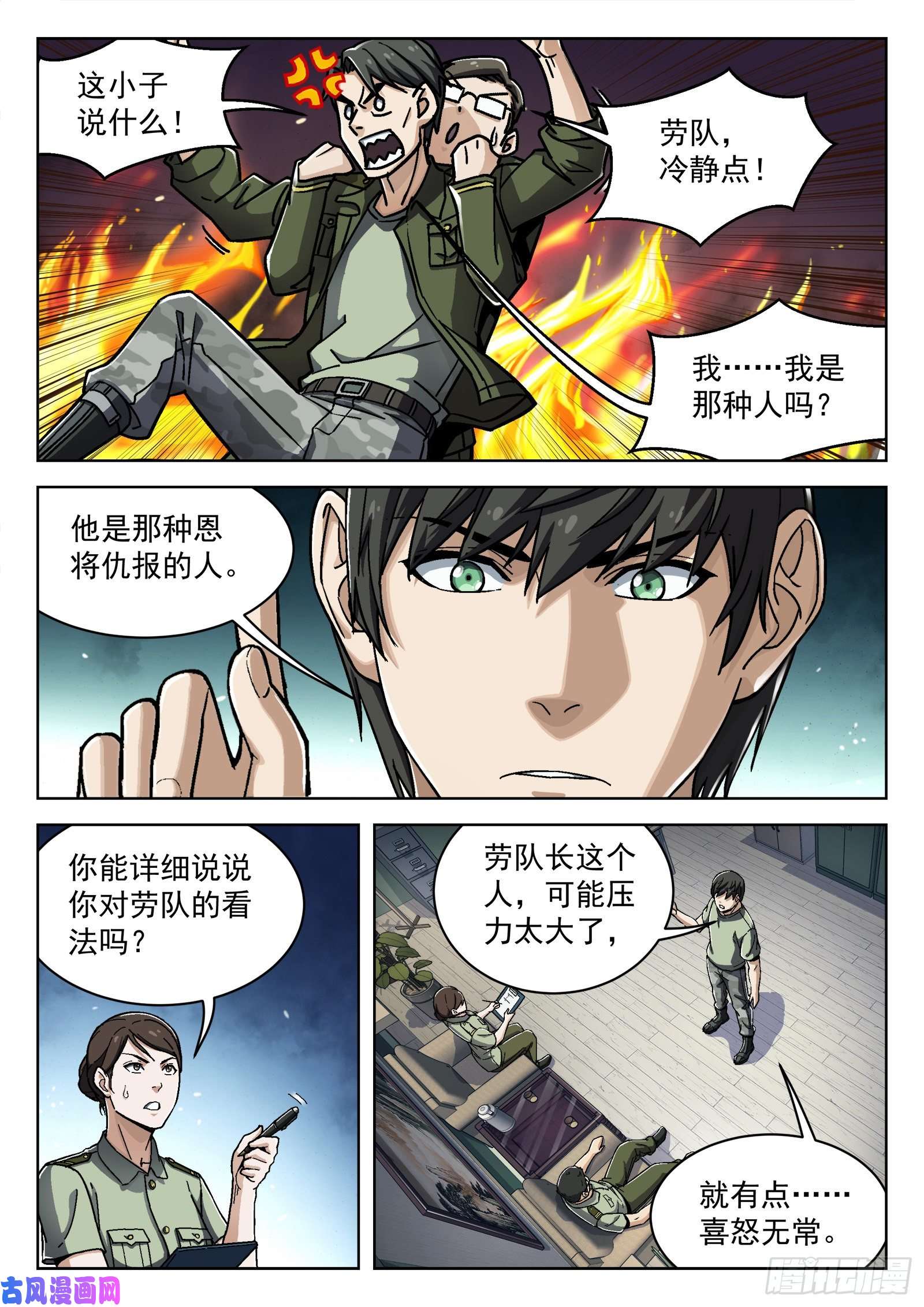 穹顶之上25：盘问