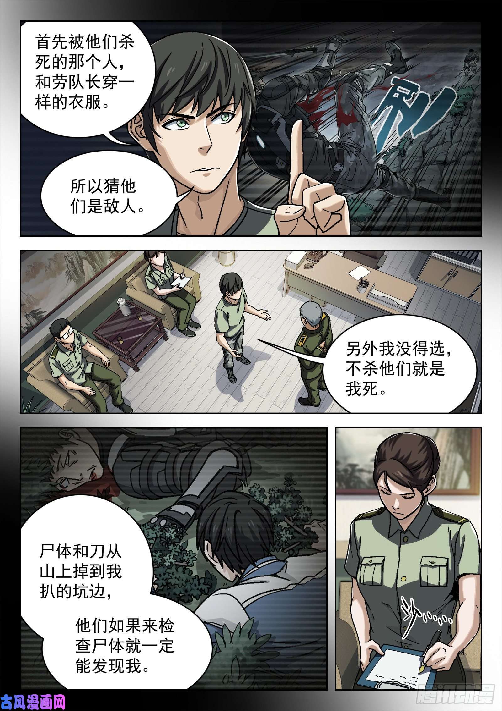 穹顶之上25：盘问