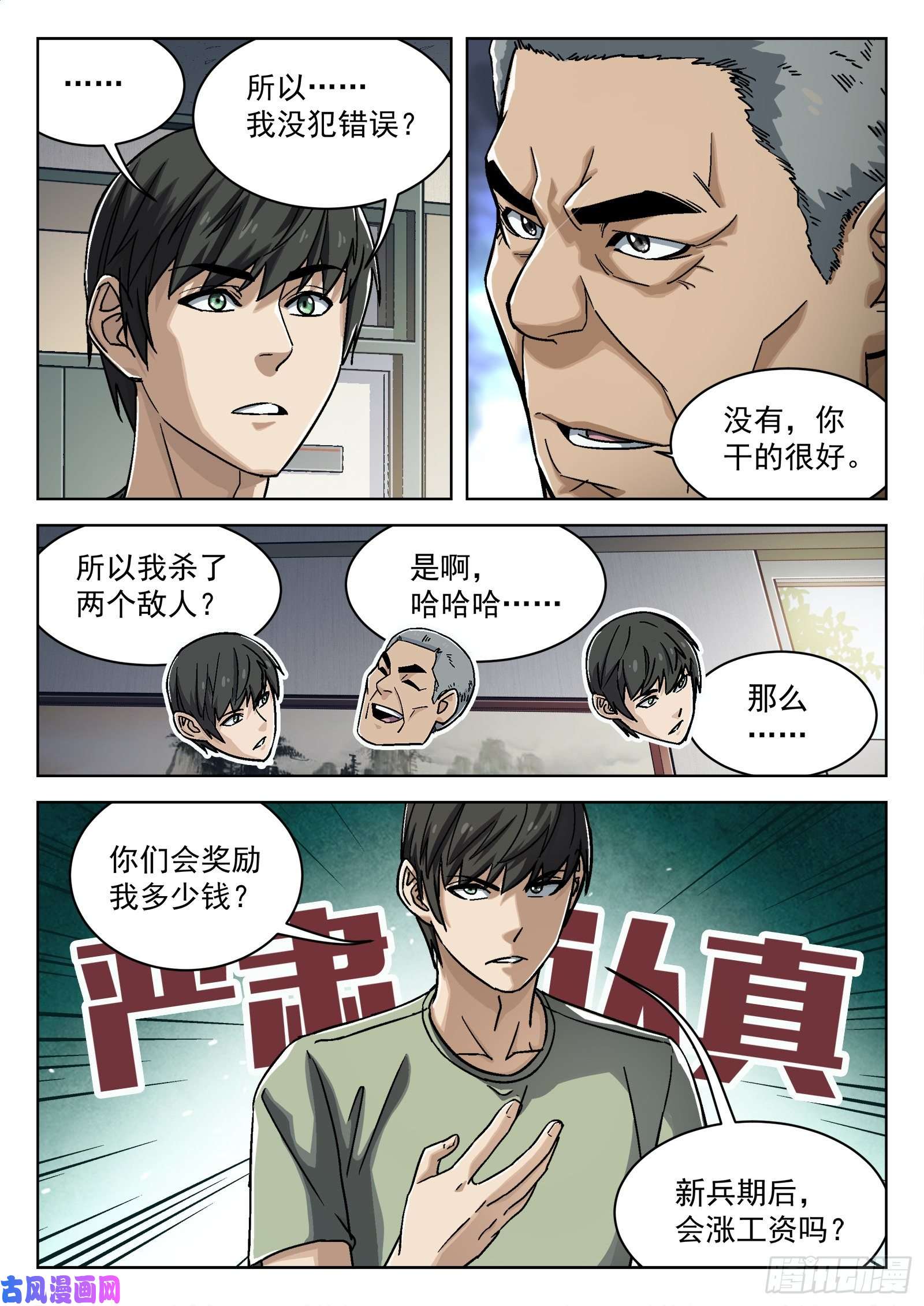 穹顶之上25：盘问