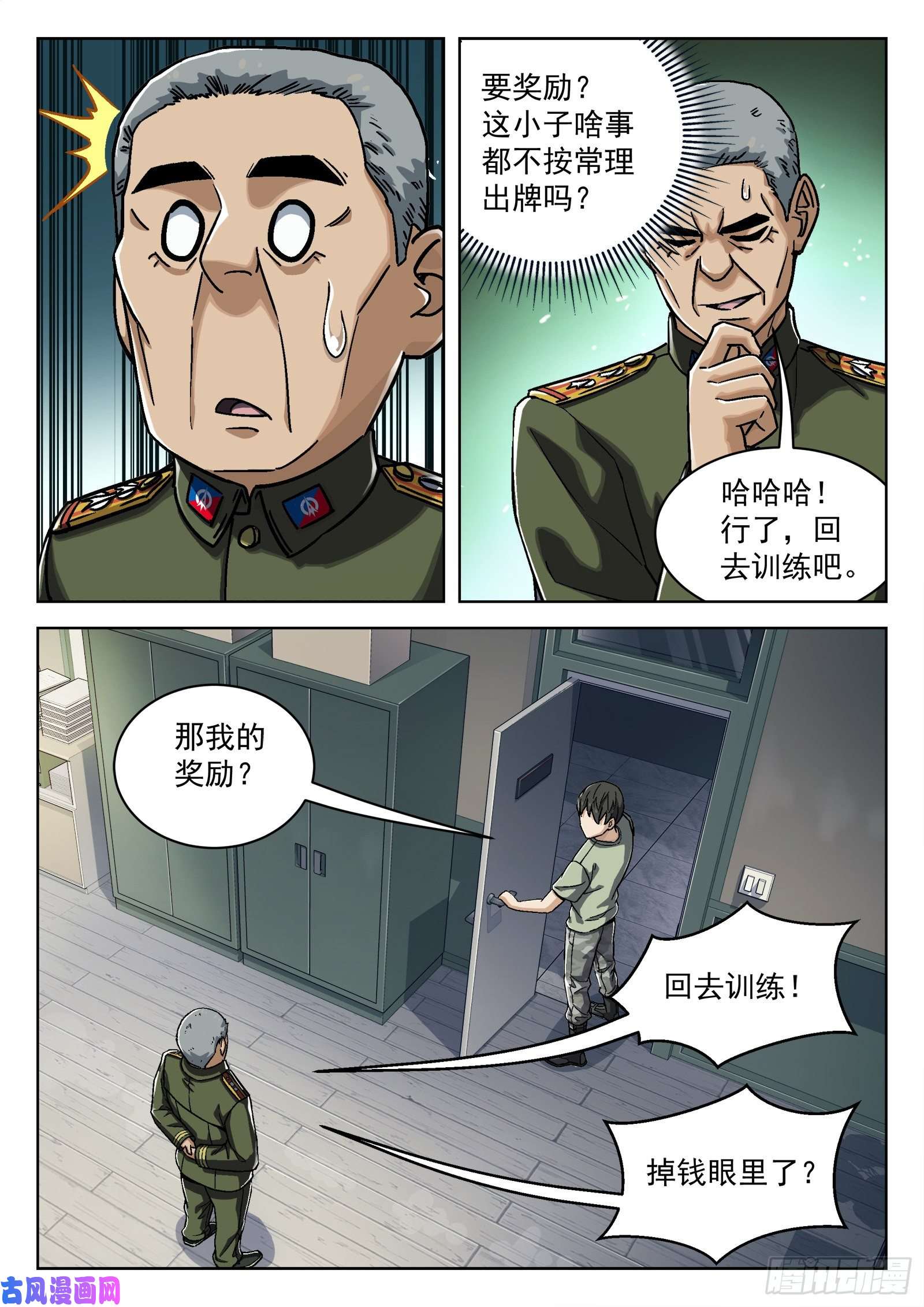 穹顶之上25：盘问